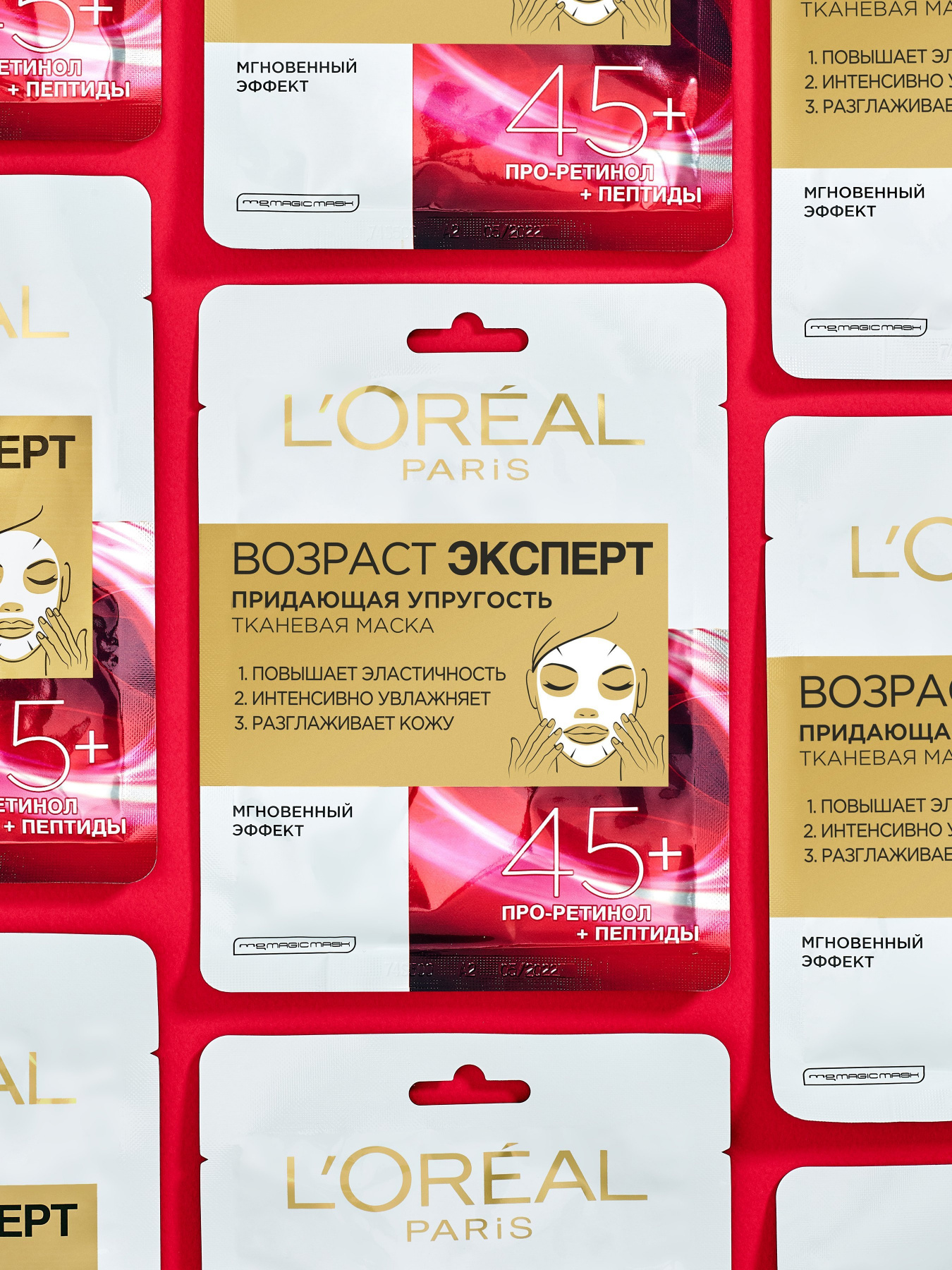 SKIN EXPERT ВОЗРАСТ ЭКСПЕРТ 45 L’Oréal Paris модель A9887800 Фото