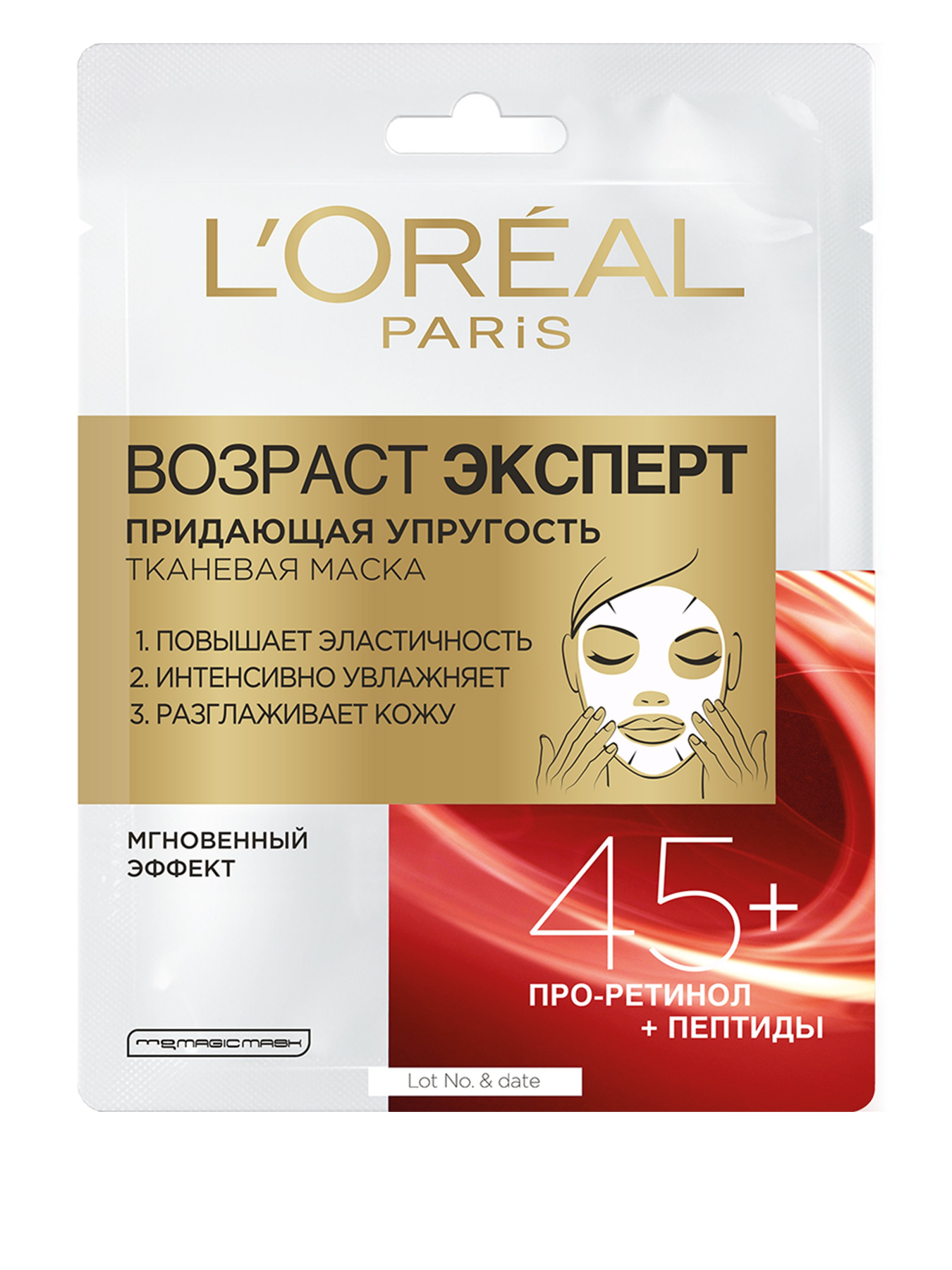 SKIN EXPERT ВОЗРАСТ ЭКСПЕРТ 45 L’Oréal Paris модель A9887800 Фото