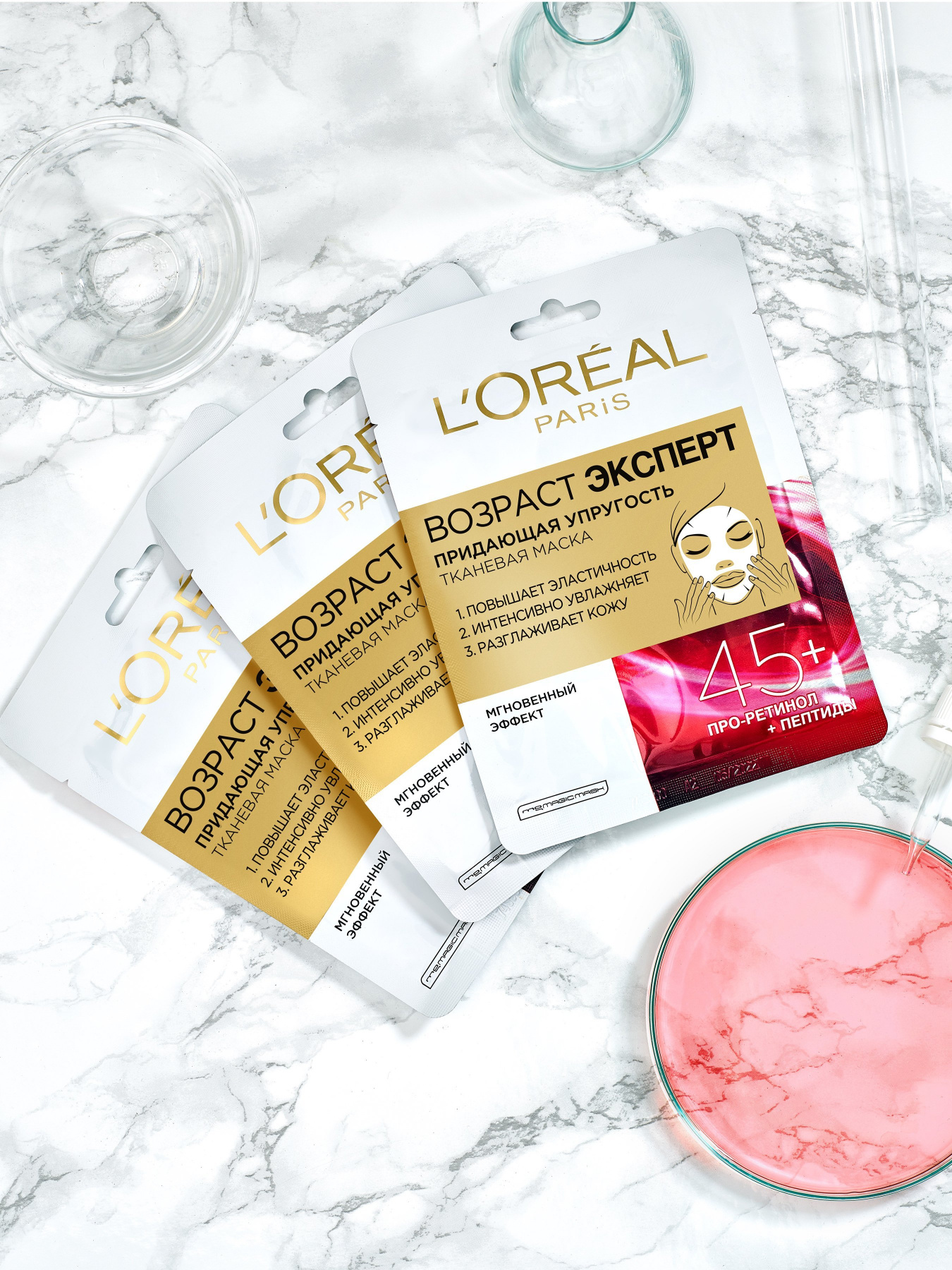 SKIN EXPERT ВОЗРАСТ ЭКСПЕРТ 45 L’Oréal Paris модель A9887800 Фото