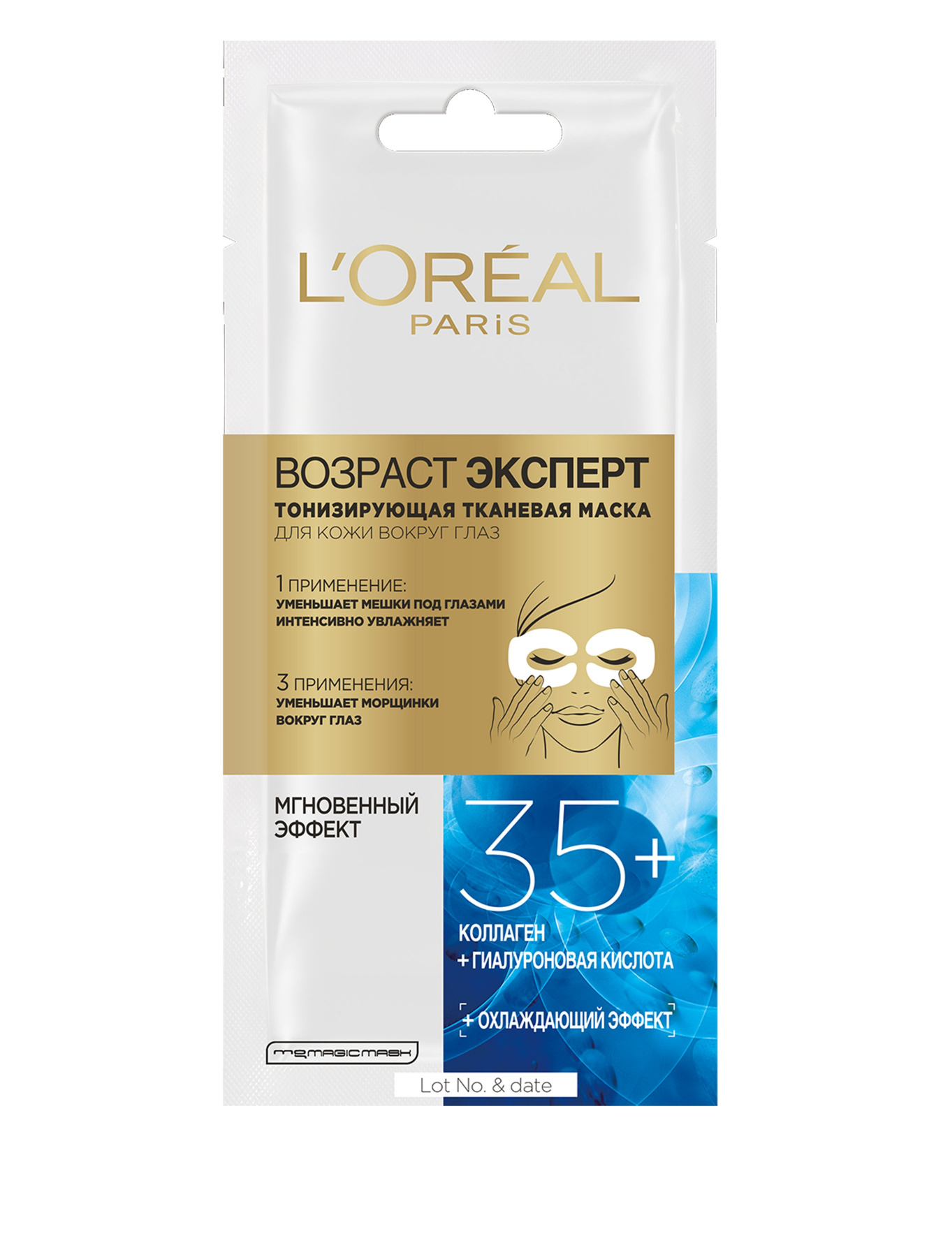 SKIN EXPERT ВОЗРАСТ ЭКСПЕРТ 35 L’Oréal Paris модель A9887600 Фото