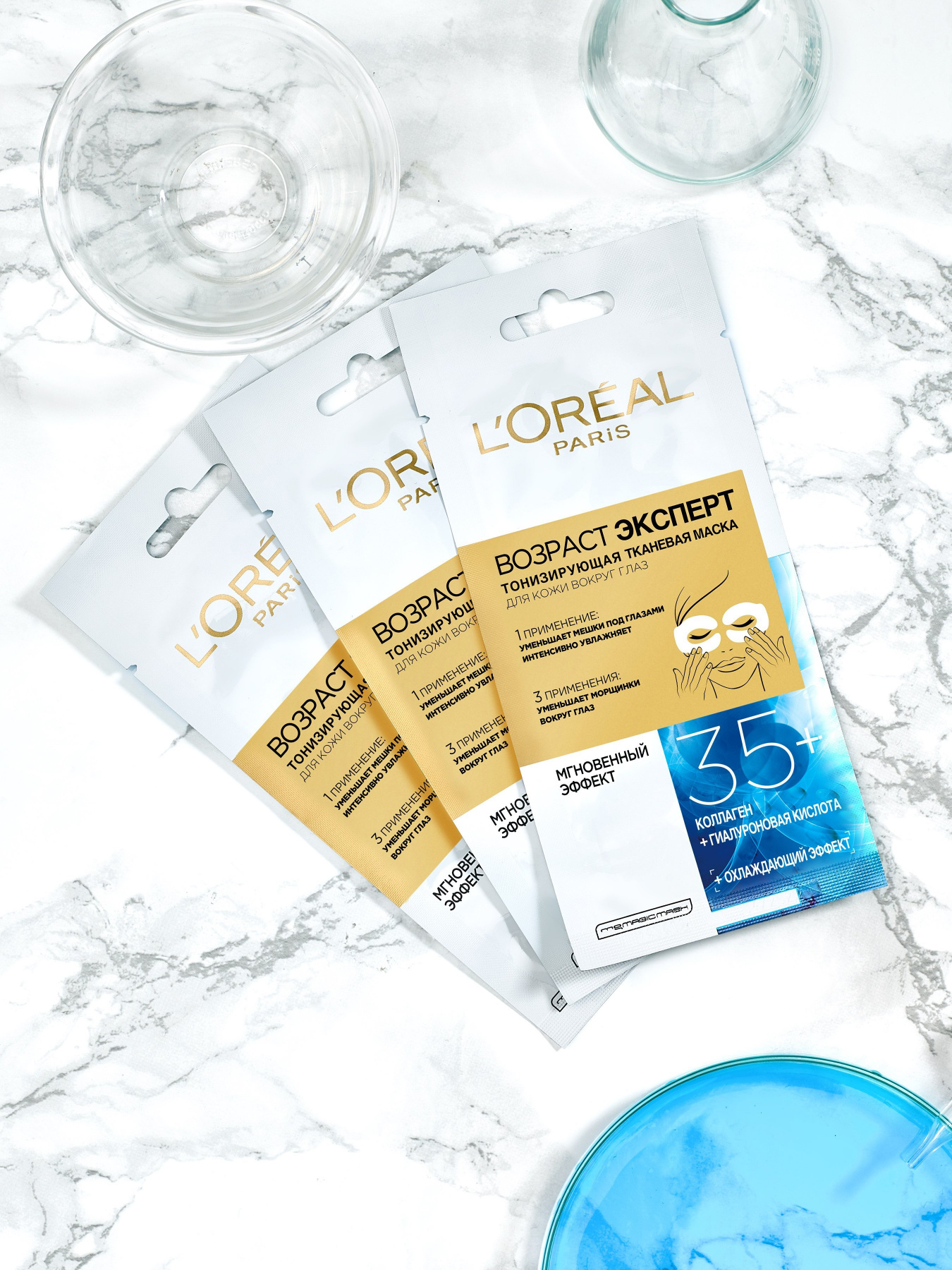 SKIN EXPERT ВОЗРАСТ ЭКСПЕРТ 35 L’Oréal Paris модель A9887600 Фото