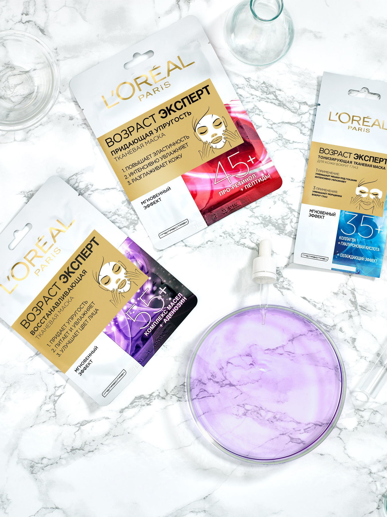 SKIN EXPERT ВОЗРАСТ ЭКСПЕРТ 35 L’Oréal Paris модель A9887600 Фото
