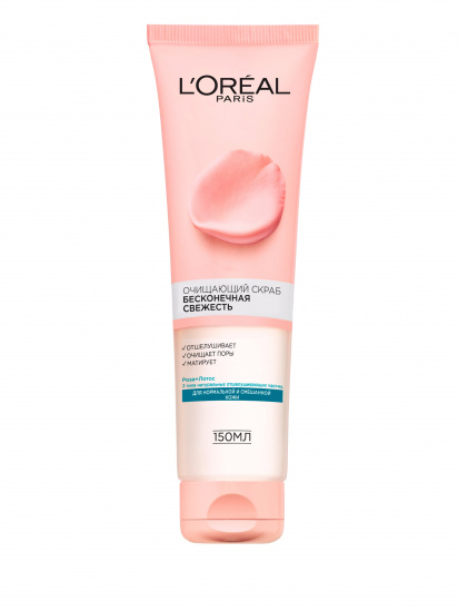 L’Oréal Paris ­SKIN EXPERT модель A9292201 — фото - INTERTOP