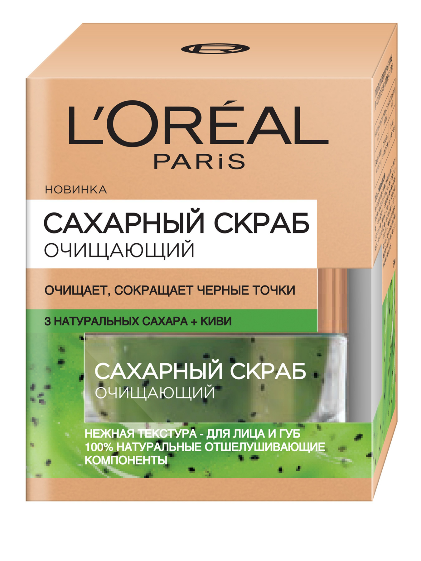 SKIN EXPERT L’Oréal Paris модель A9435301 Фото