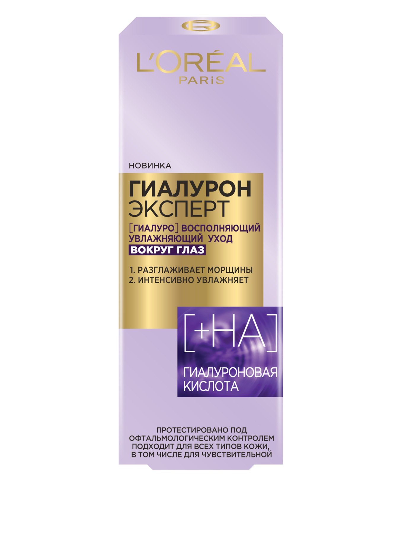 SKIN EXPERT ГИАЛУРОН ЭКСПЕРТ L’Oréal Paris модель A9936001 Фото