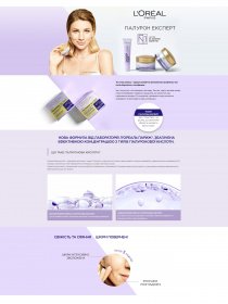 SKIN EXPERT ГИАЛУРОН ЭКСПЕРТ L’Oréal Paris модель A9936001 Фото