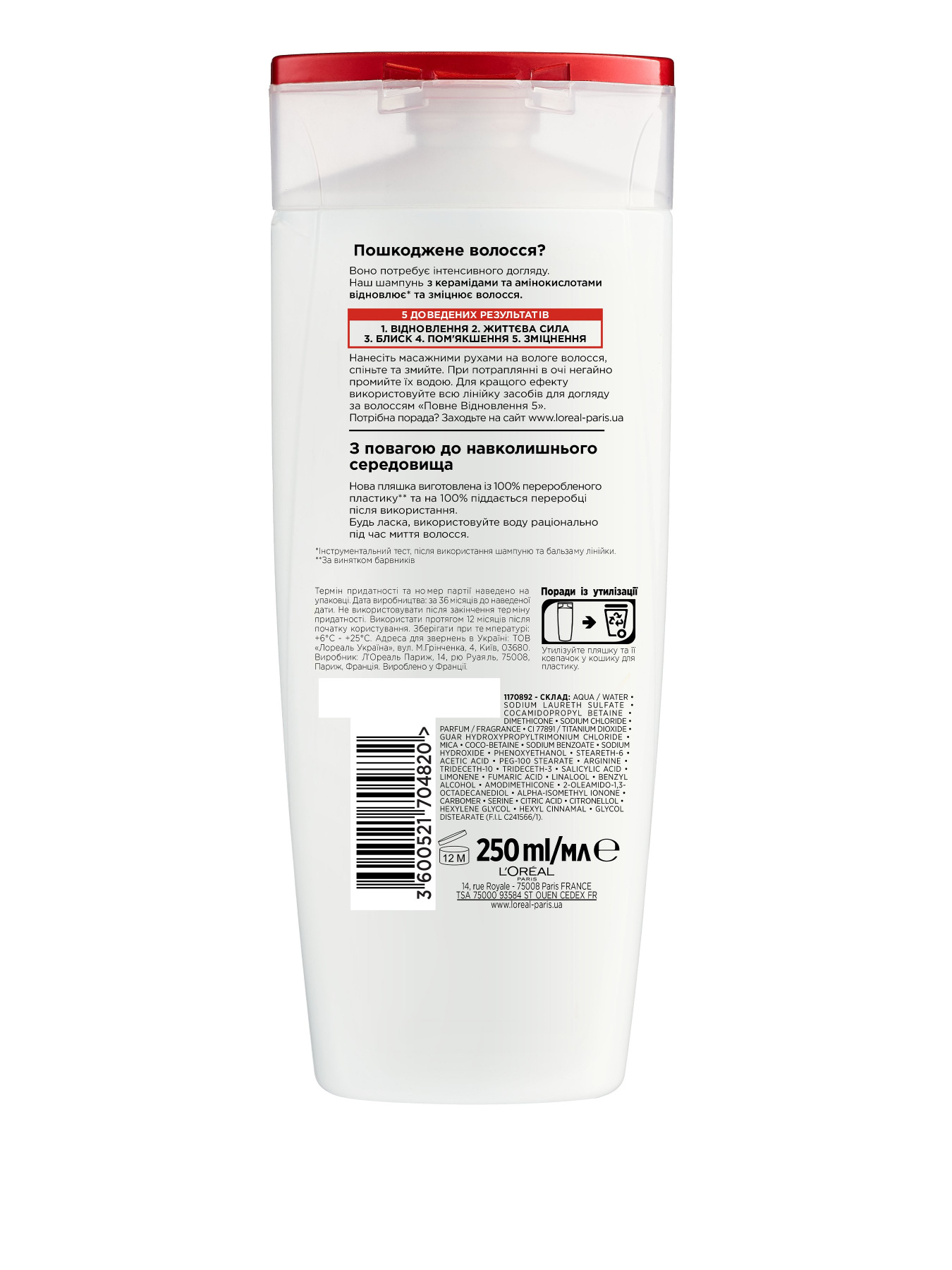 ELSEVE ПОЛНОЕ ВОССТАНОВЛЕНИЕ L’Oréal Paris модель A4556530 Фото