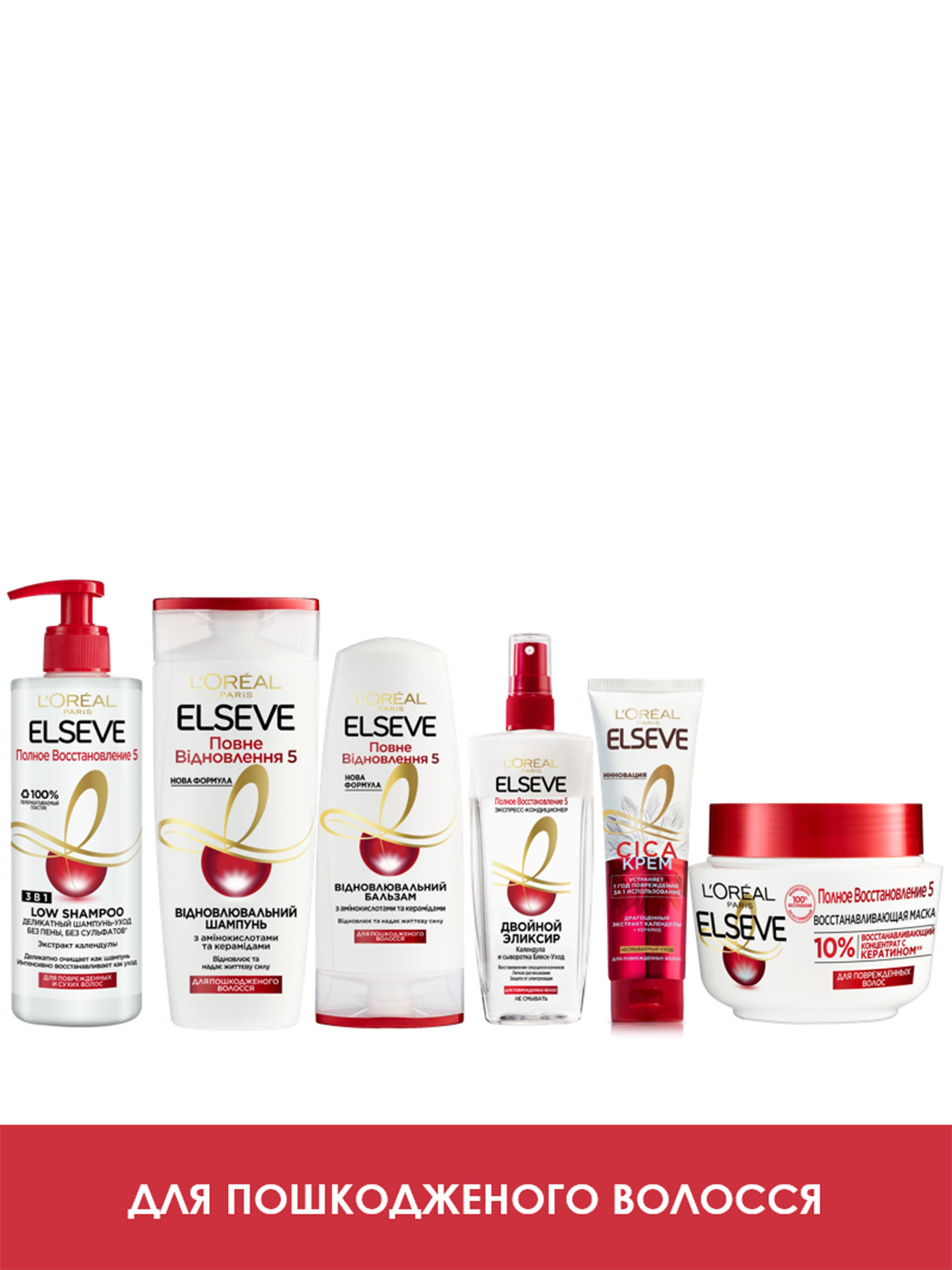 ELSEVE L’Oréal Paris модель A4565230 Фото