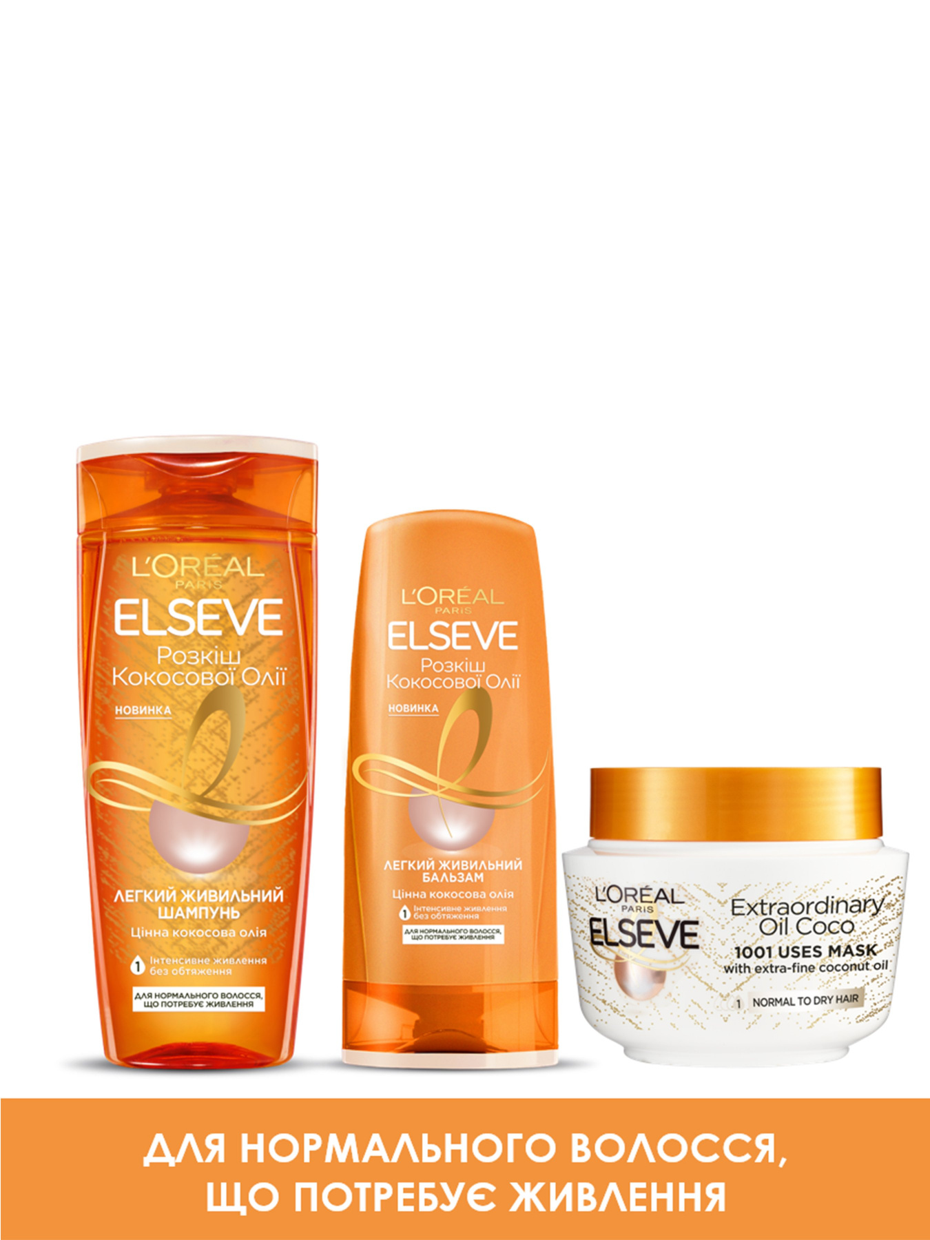 ELSEVE L’Oréal Paris модель A9634600 Фото