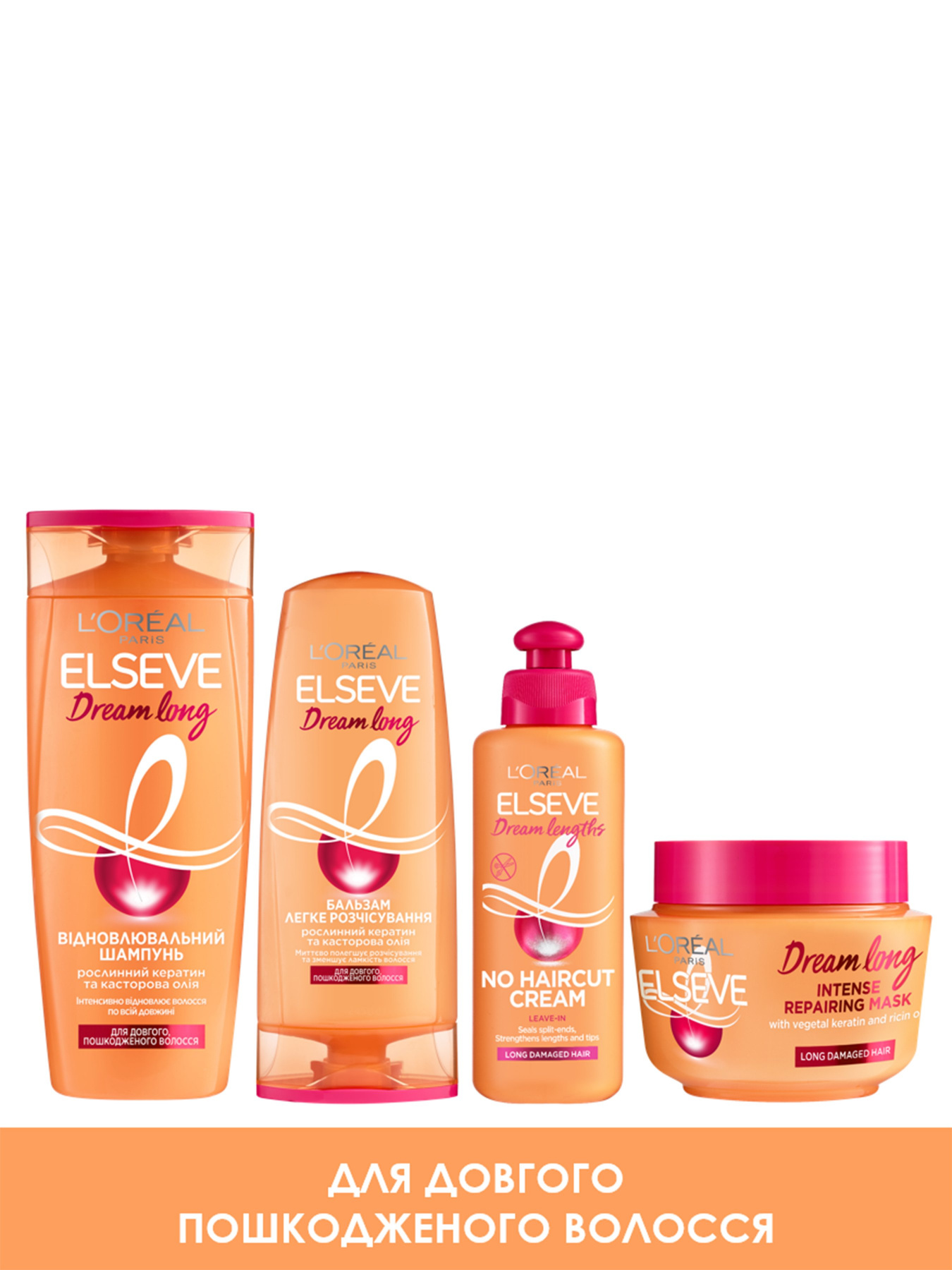 ELSEVE DREAM LONG L’Oréal Paris модель A9894800 ELSEVE DREAM LONG L’Oréal Paris модель A9894800 Фото