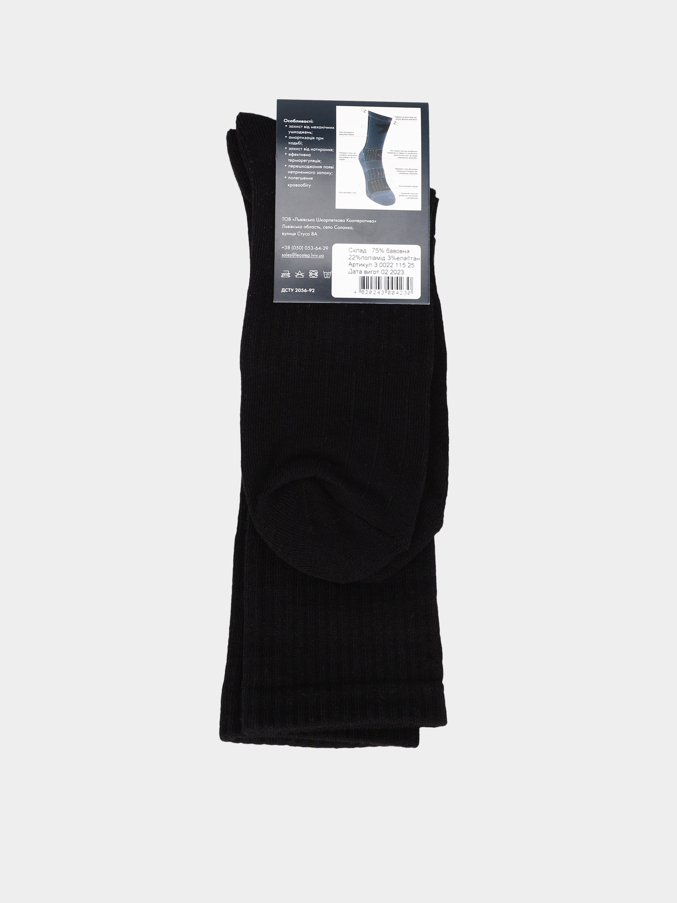 Шкарпетки ЛШК Трекінг модель 30022 115 Фото