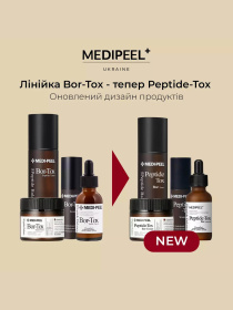 Тонер против морщин Medi-Peel модель 8809409348308 Фото