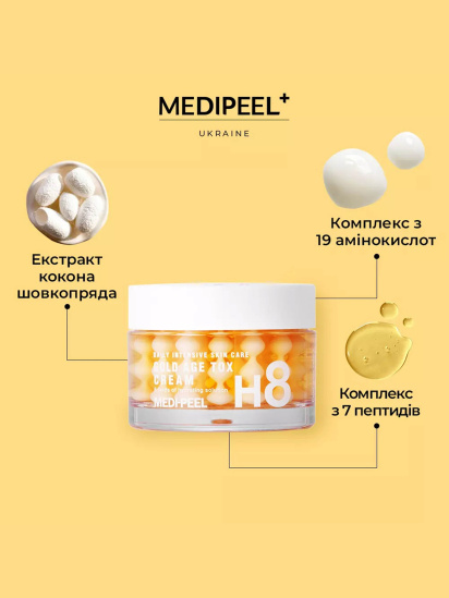 Medi-Peel ­Крем нічний антивіковий модель 8809409347004 — фото 5 - INTERTOP