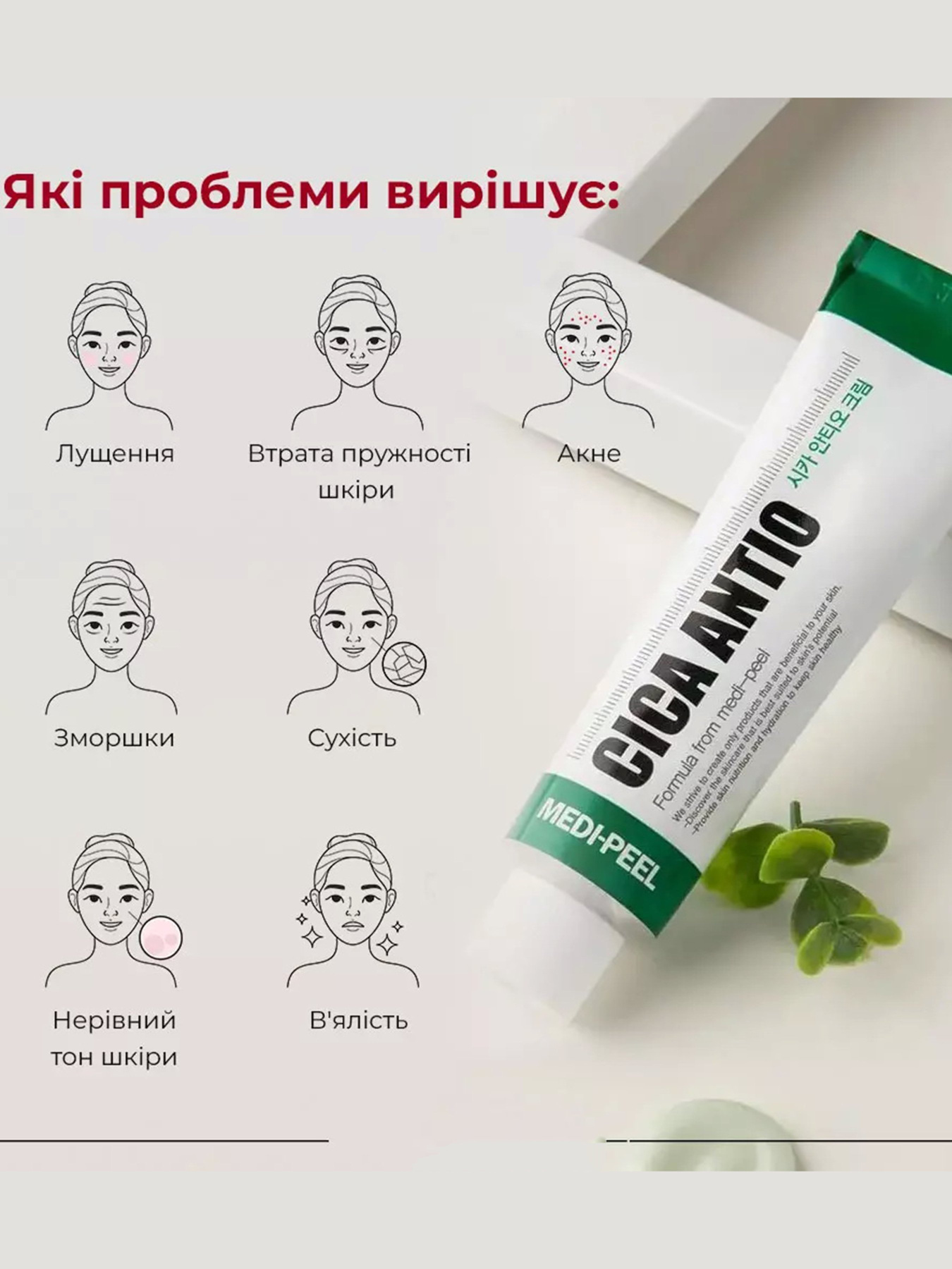 Восстанавливающий крем Medi-Peel модель 8809409343549 Фото