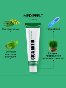 Восстанавливающий крем Medi-Peel модель 8809409343549 Фото