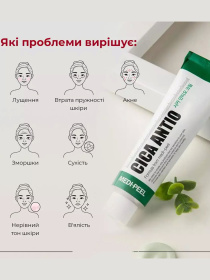 Восстанавливающий крем Medi-Peel модель 8809409343549 Фото