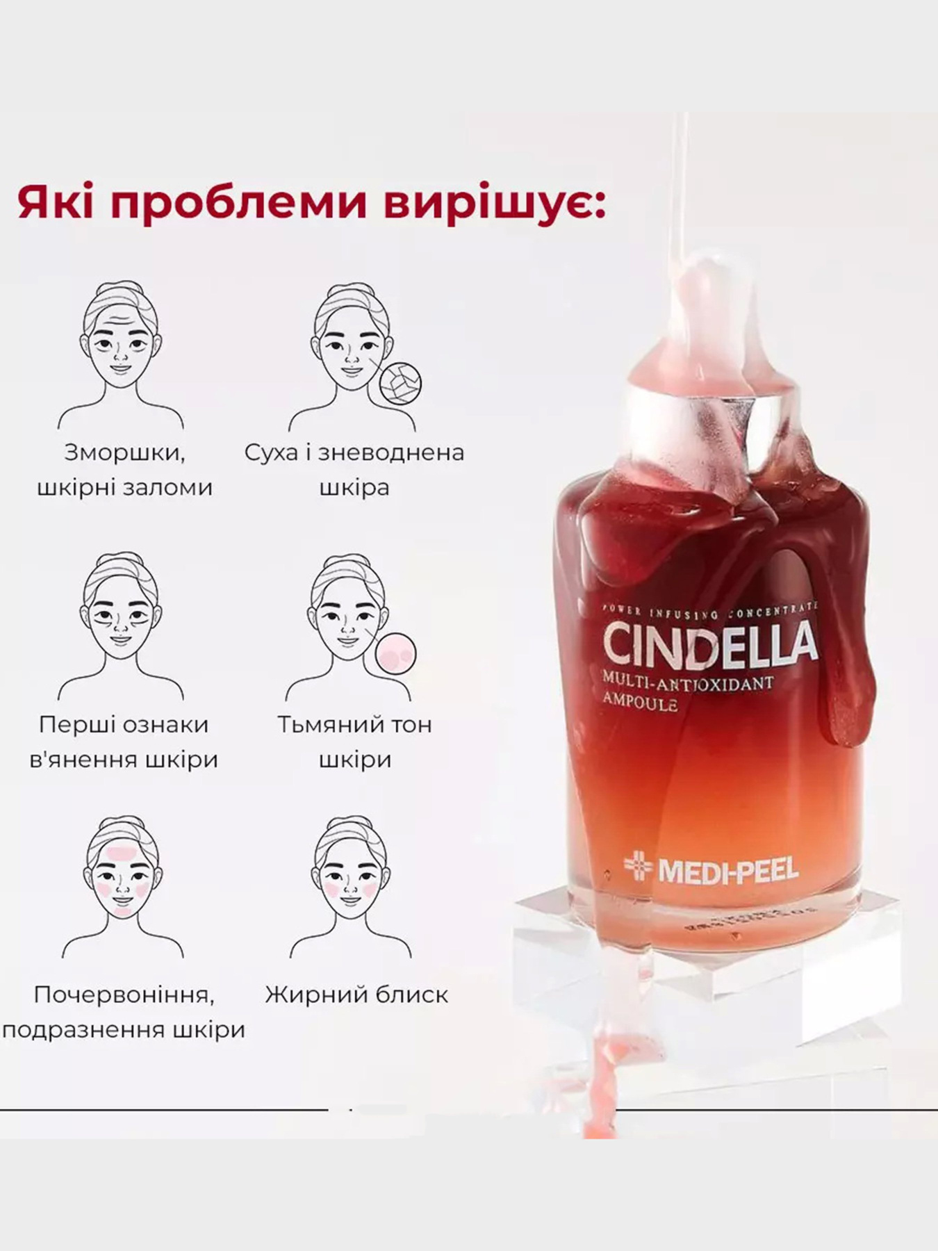 Сироватка антиоксидантна Medi-Peel модель 8809409345024 Фото