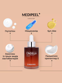 Сыворотка антиоксидантная Medi-Peel модель 8809409345024 Фото