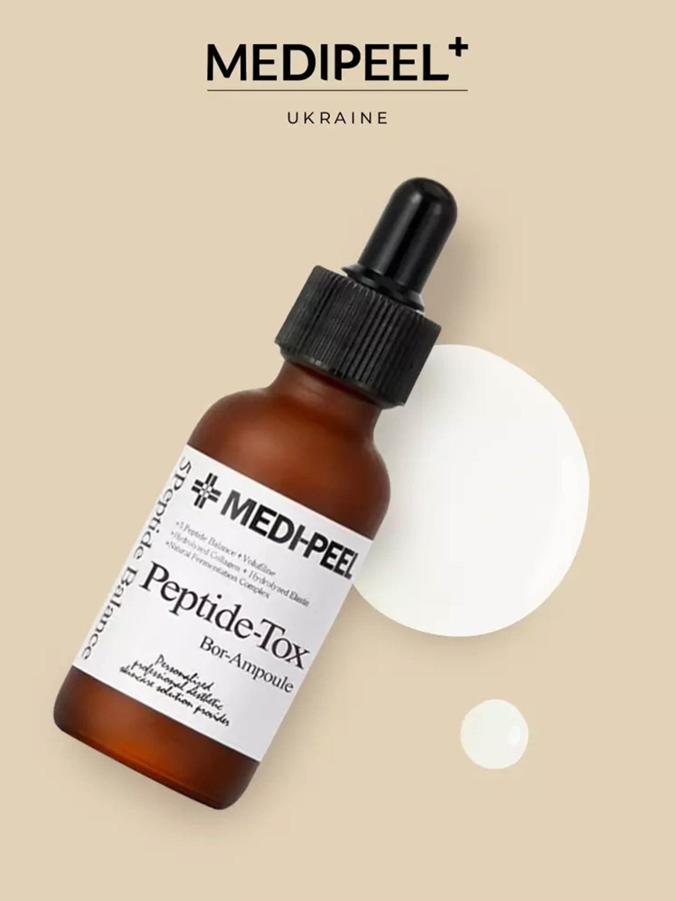 Сыворотка против морщин Medi-Peel модель 8809409341705 Фото