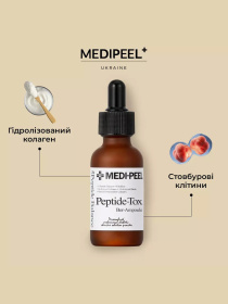Сыворотка против морщин Medi-Peel модель 8809409341705 Фото