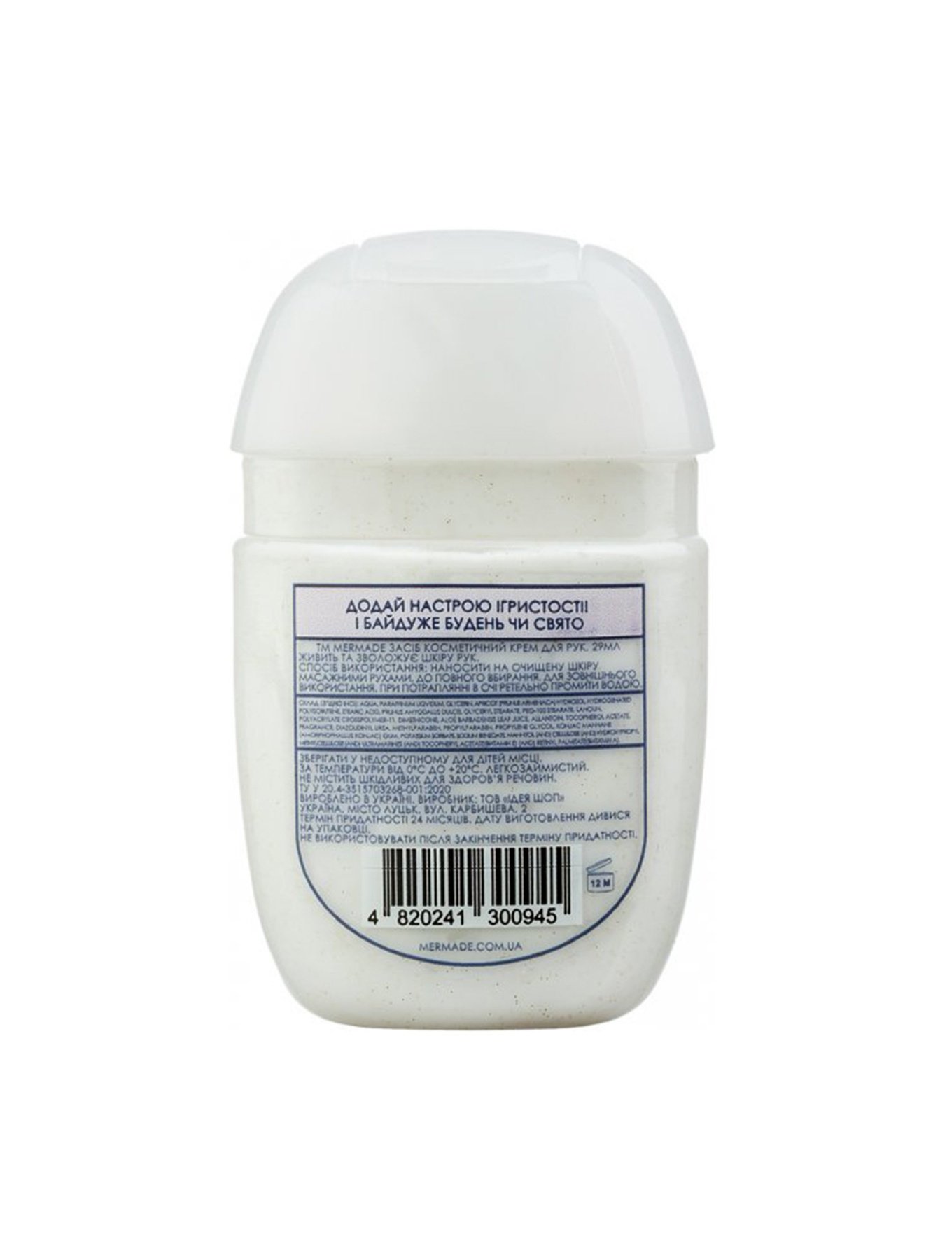 Крем для рук з ланоліном Champagne MERMADE модель 4820241300945 Фото