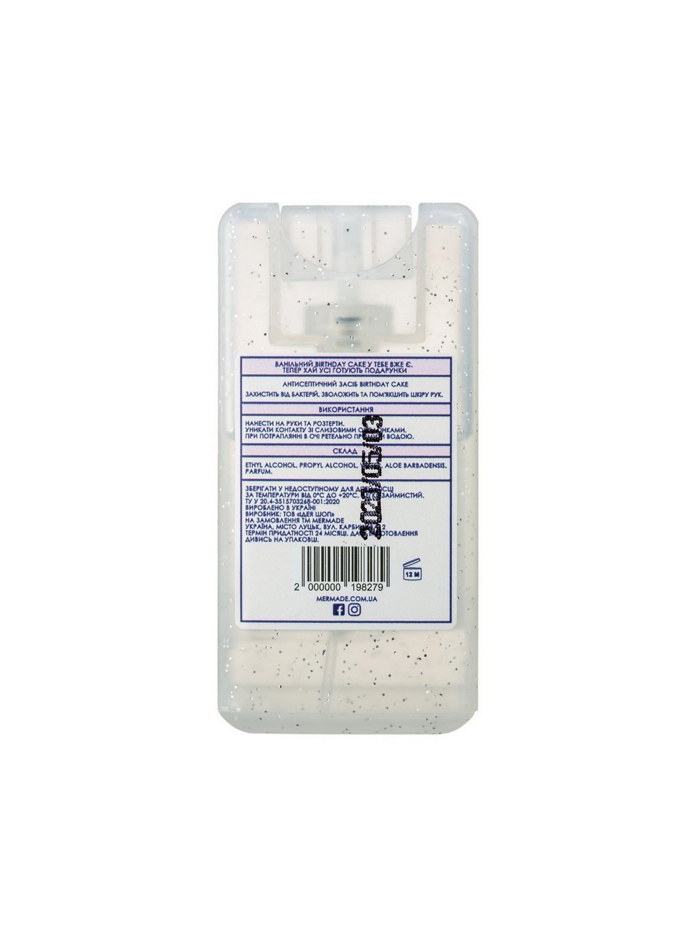 Антисептик-спрей для рук Birthday Cake MERMADE модель 4820241300297 Фото