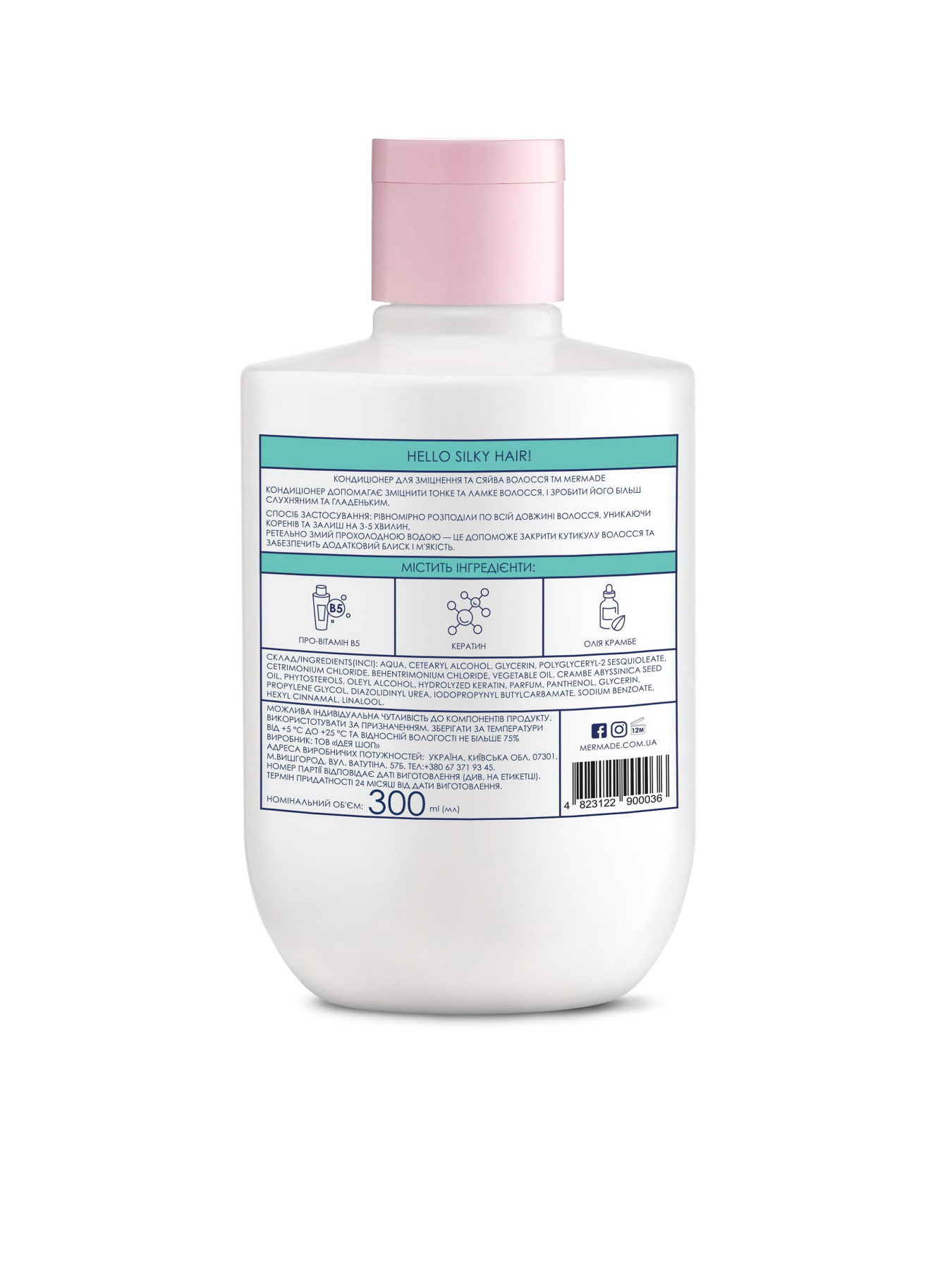 Кондиционер для волос MERMADE модель 4823122900036 Фото