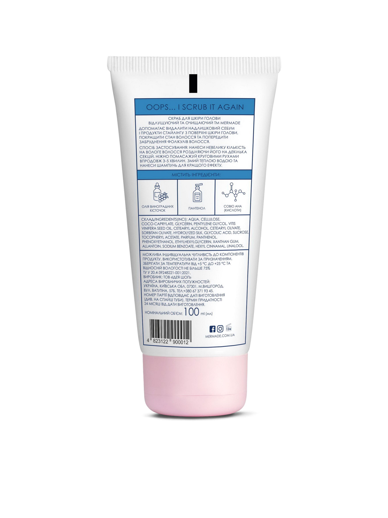 Скраб-пилинг для кожи головы MERMADE модель 4823122900012 Фото