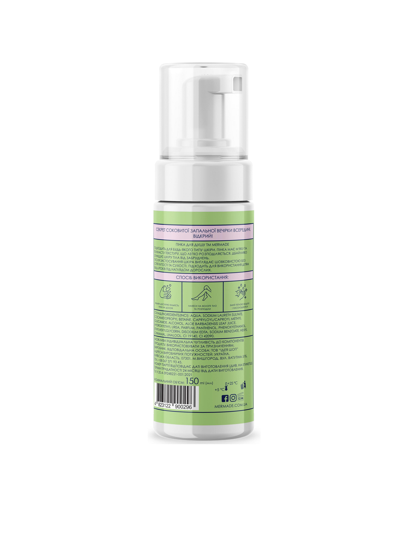 Пенка для душа What a melon MERMADE модель 4823122900296 Фото