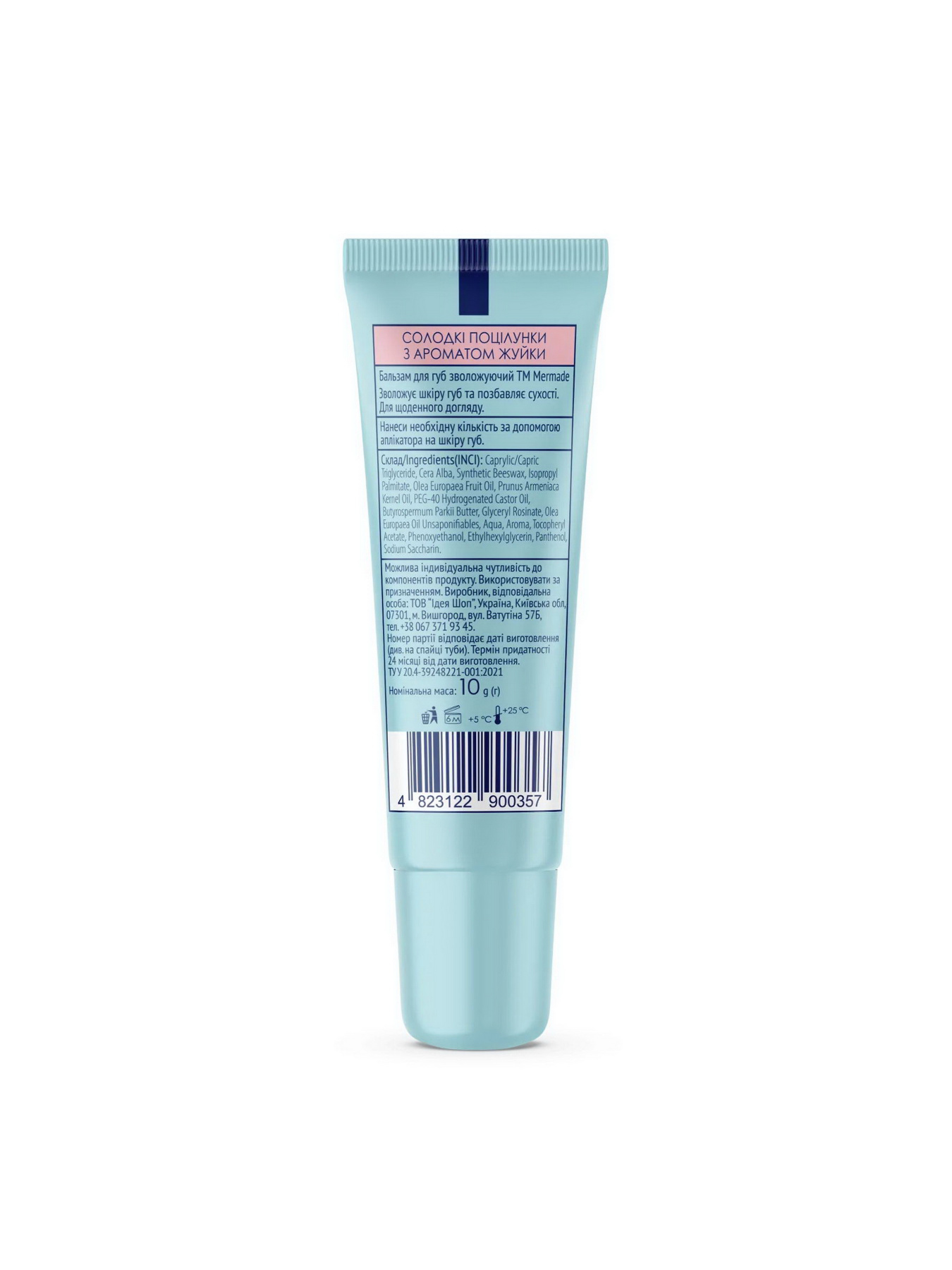 Увлажняющий бальзам для губ MERMADE модель 4823122900357 Фото