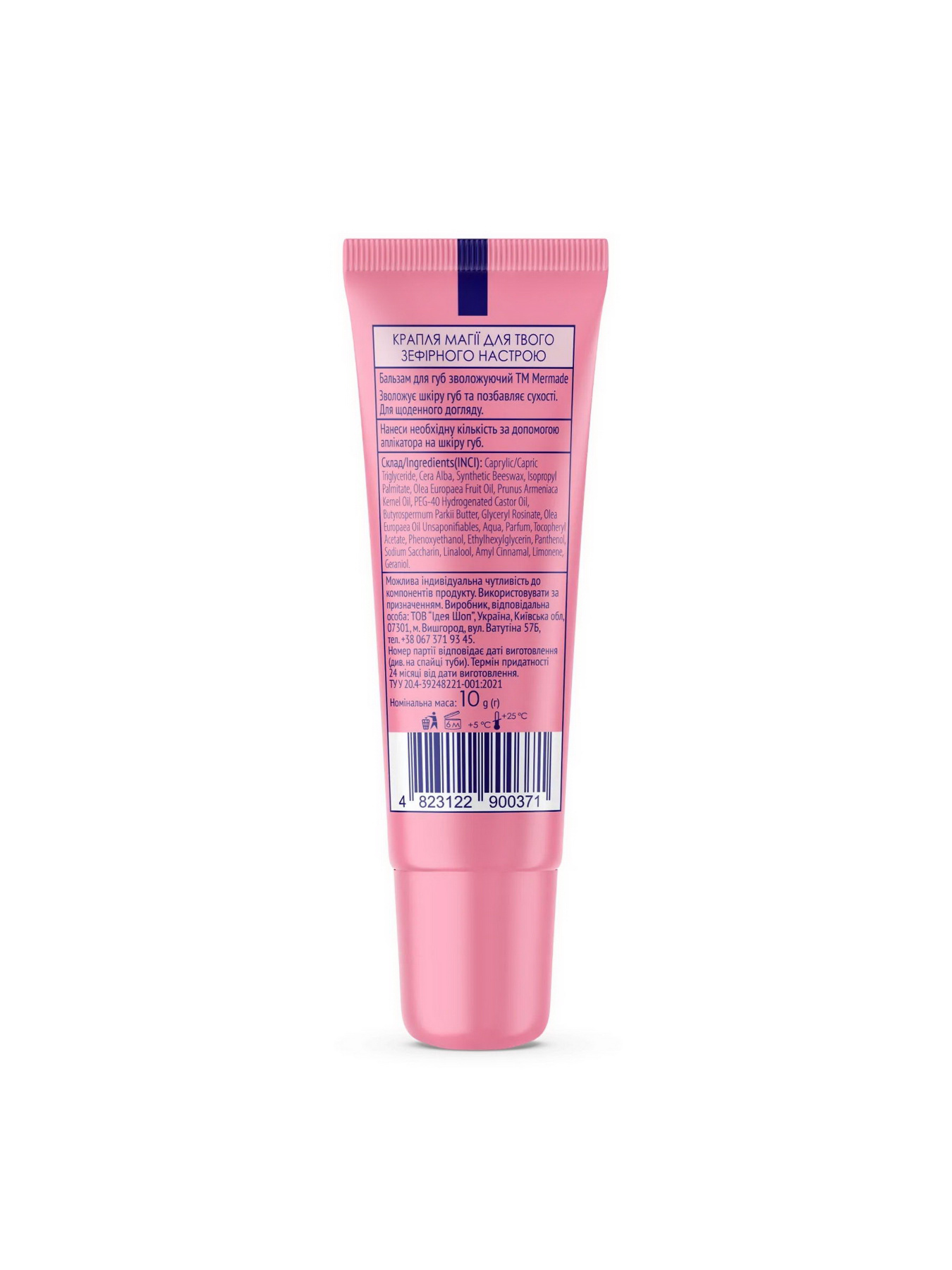 Увлажняющий бальзам для губ MERMADE модель 4823122900371 Фото
