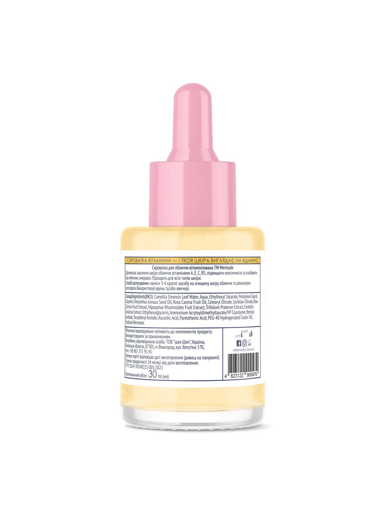 Витаминизированная сыворотка MERMADE модель 4823122900470 Фото
