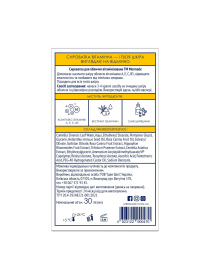 Витаминизированная сыворотка MERMADE модель 4823122900470 Фото