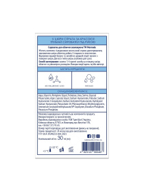 Увлажняющая сыворотка-бустер MERMADE модель 4823122900487 Фото