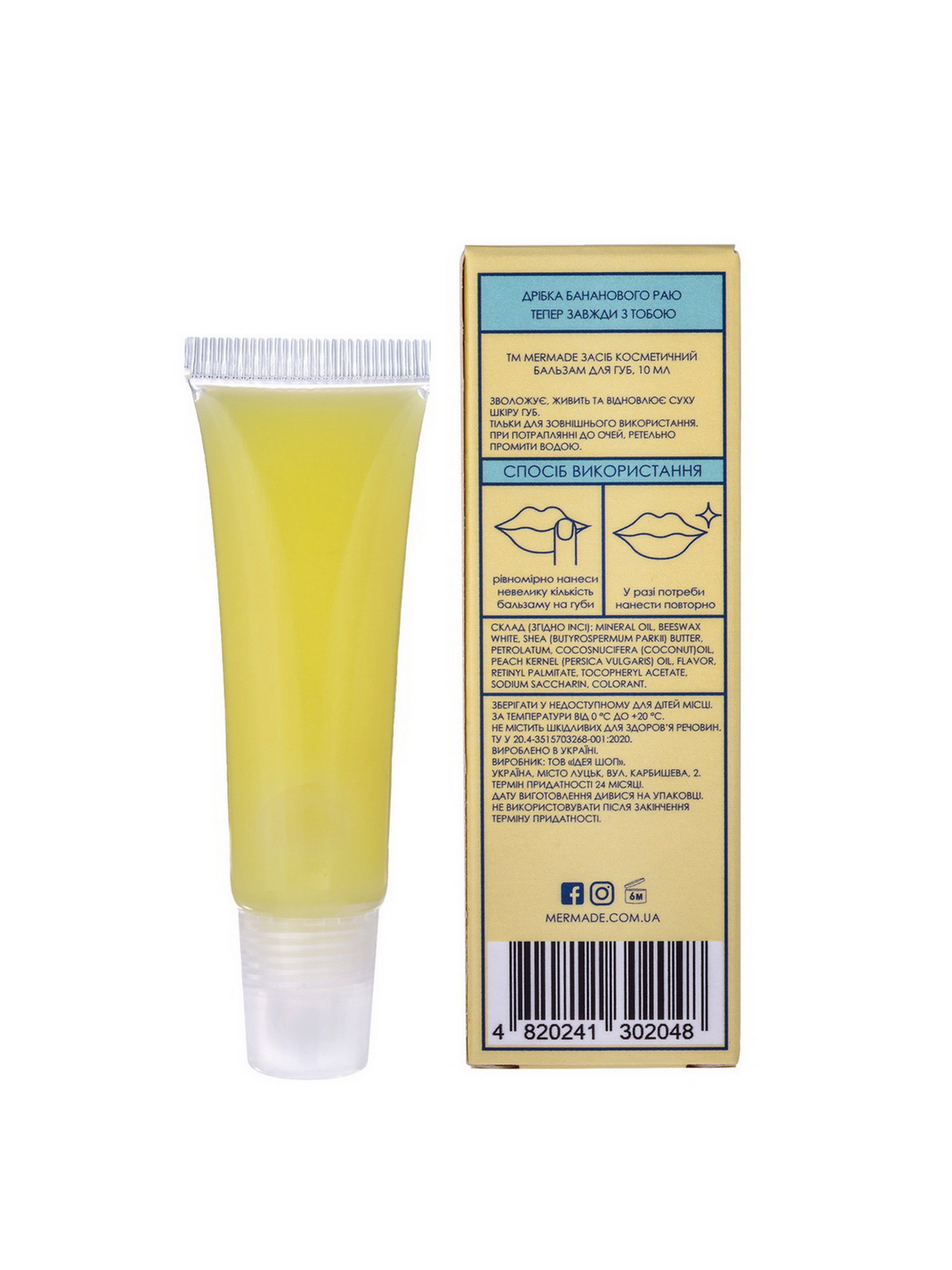 Увлажняющий бальзам для губ Banana Nirvana MERMADE модель 4820241302048 Фото