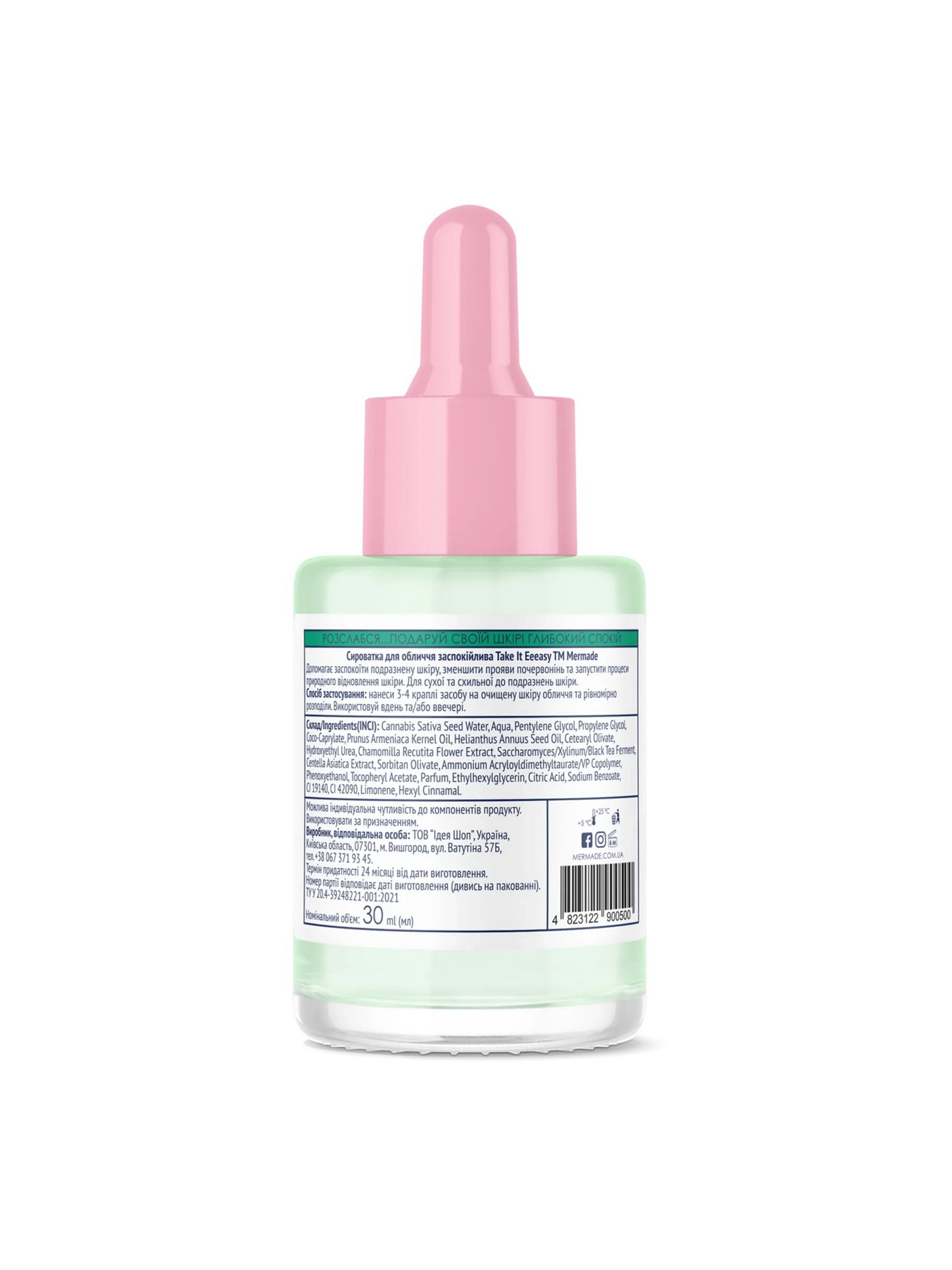 Сыворотка для лица MERMADE модель 4823122900500 Фото