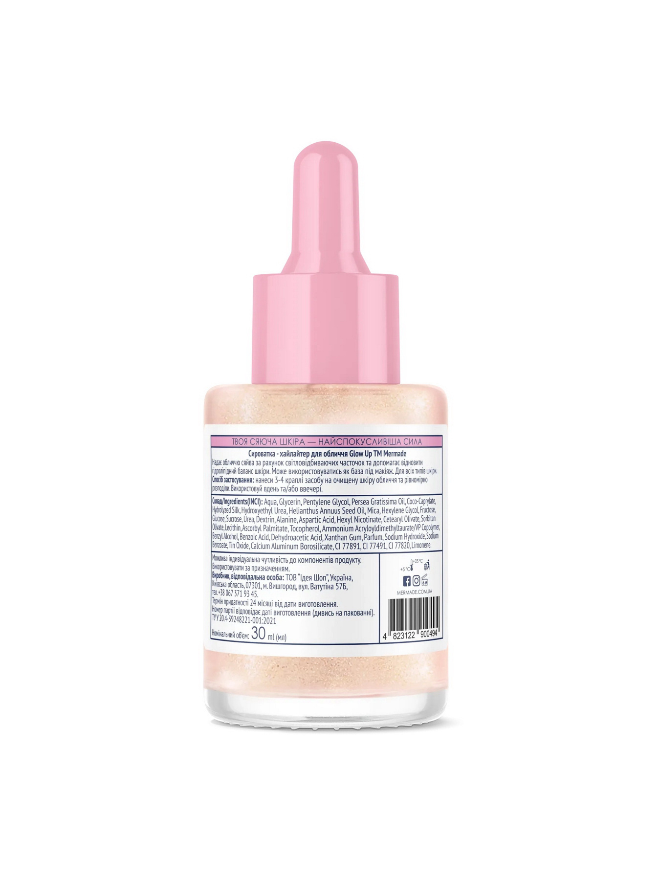 Сыворотка-хайлайтер для лица MERMADE модель 4823122900494 Фото