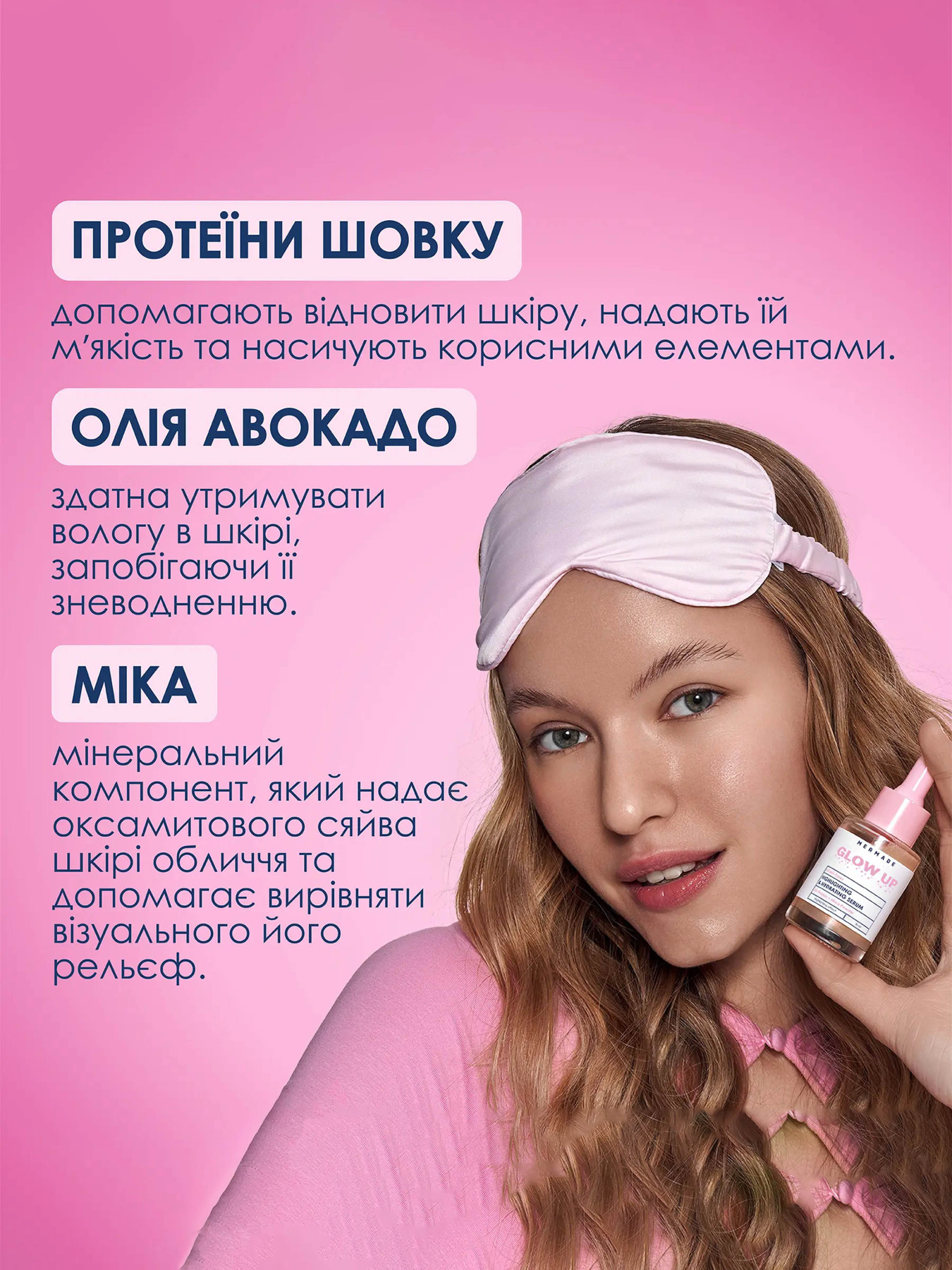 Сыворотка-хайлайтер для лица MERMADE модель 4823122900494 Фото