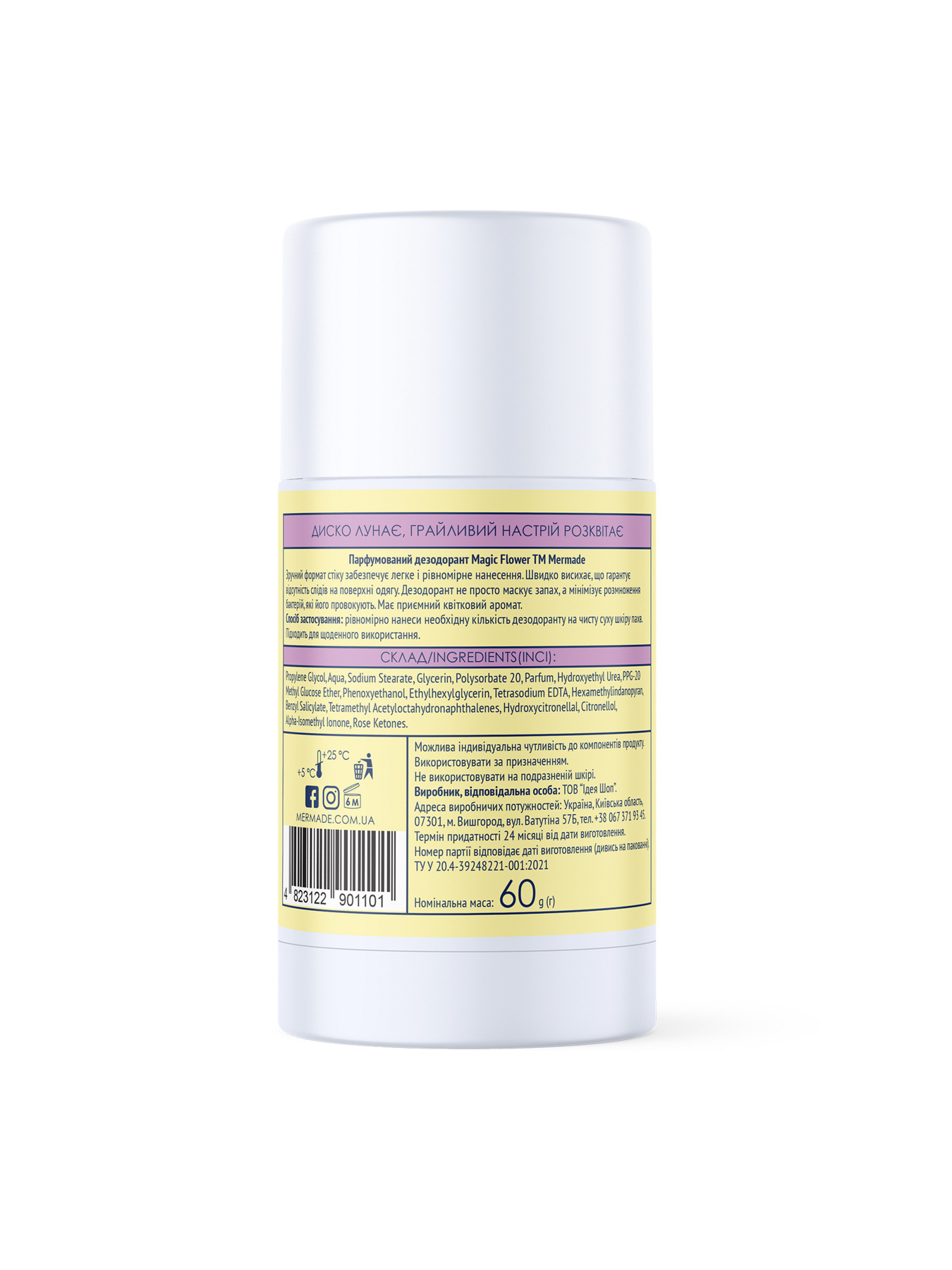 MERMADE модель 4823122901101 Фото