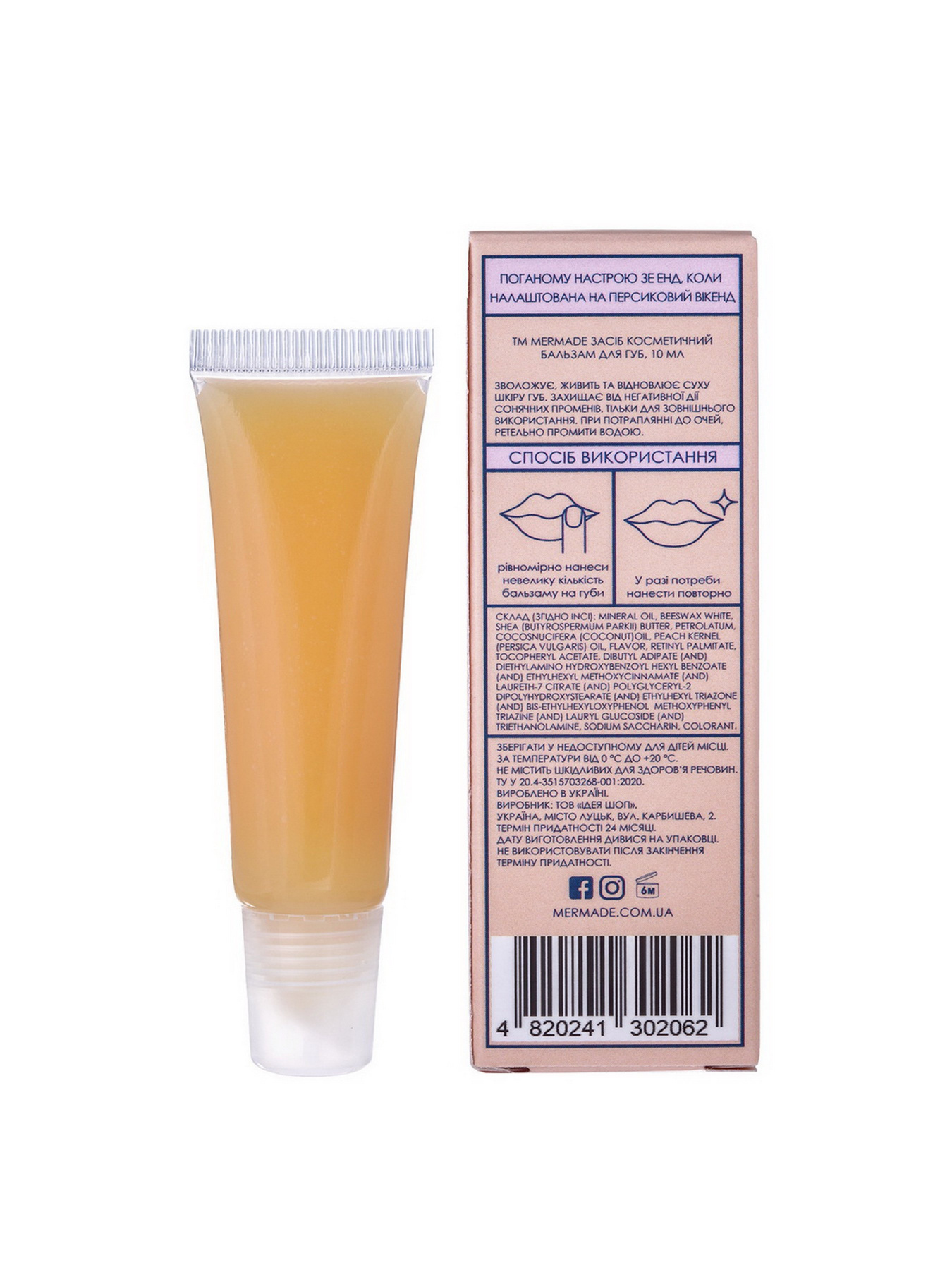 Бальзам для губ SPF 6 Peach Beach MERMADE модель 4820241302062 Фото