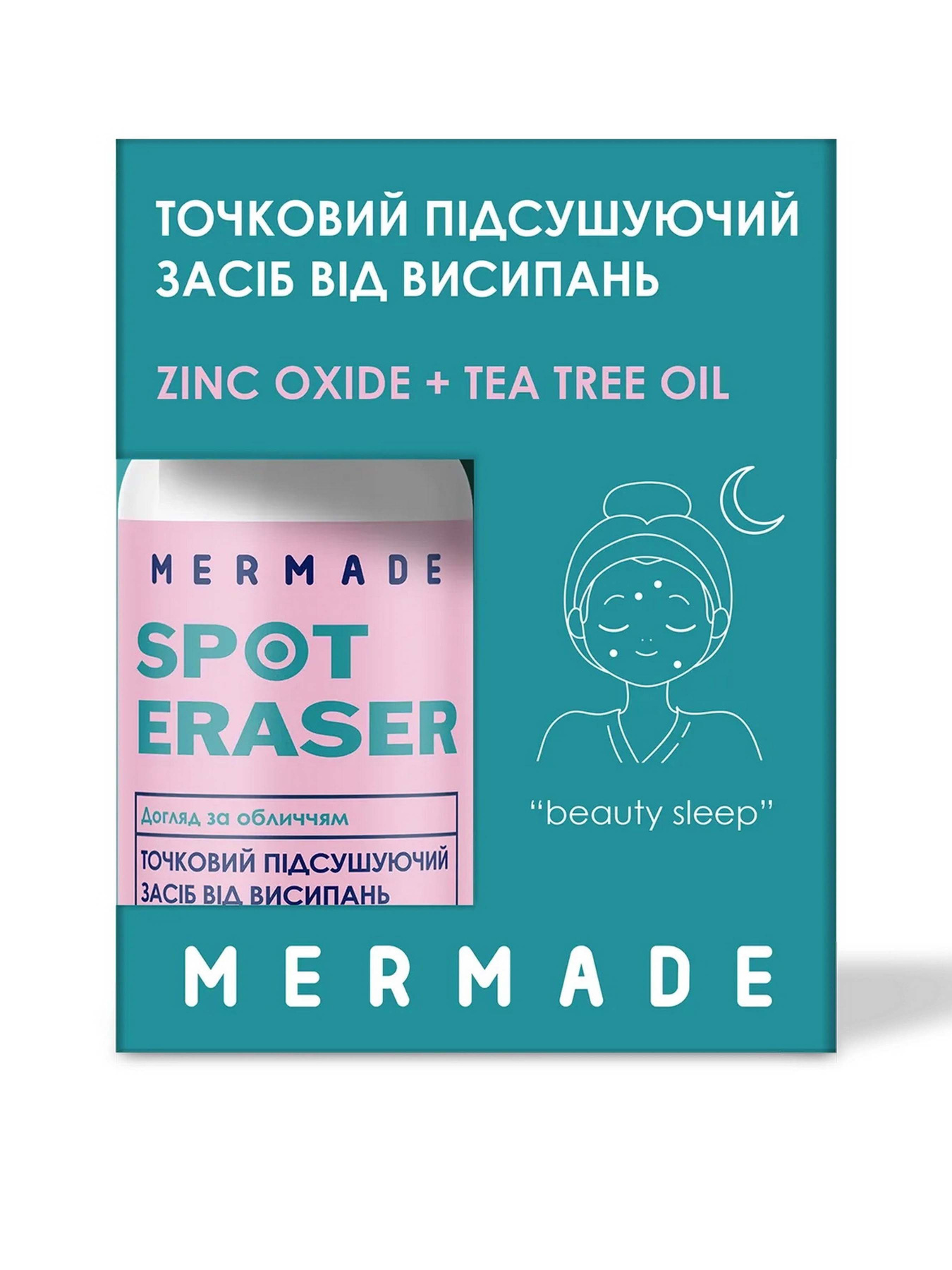 Точковий підсушуючий засіб від MERMADE модель 4823122901293 Фото