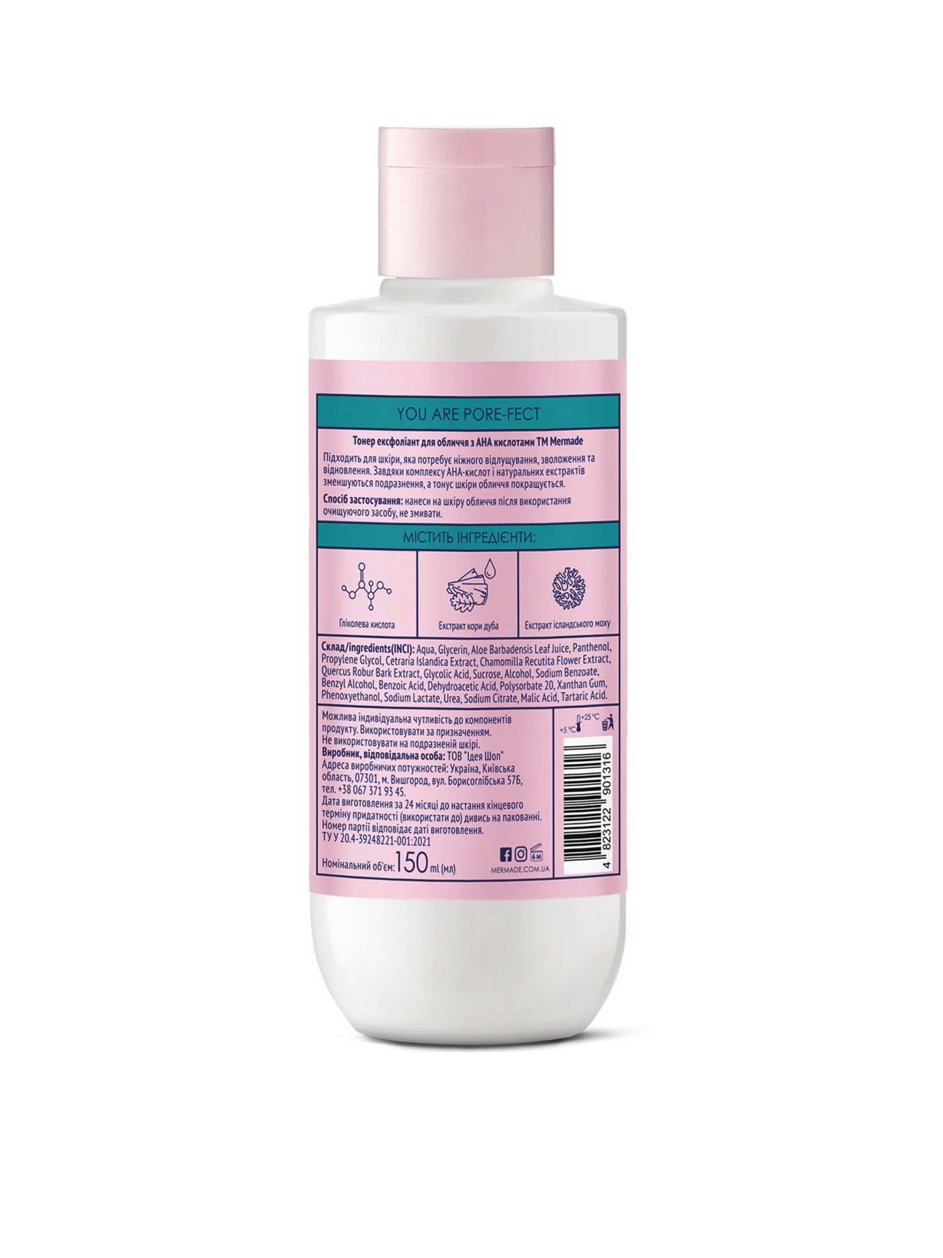 Тонер ексфоліант для обличчя MERMADE модель 4823122901316 Фото