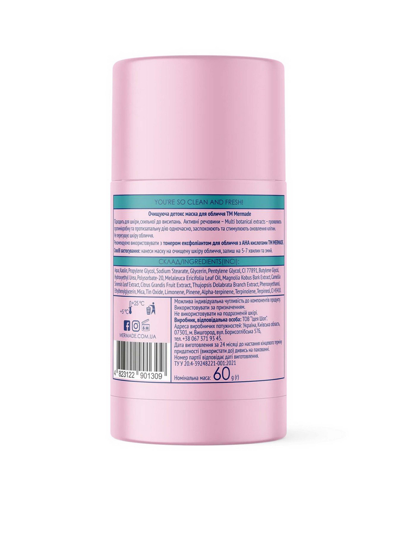 Очищуюча детокс маска для обли MERMADE модель 4823122901309 Фото