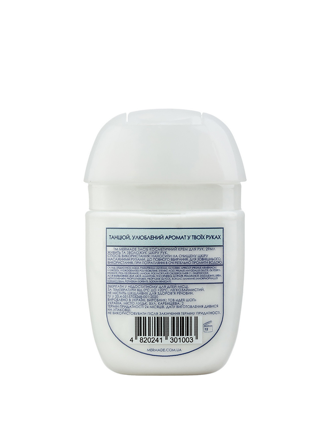 Крем для рук з ланоліном Coco Jambo MERMADE модель 4820241301003 Фото