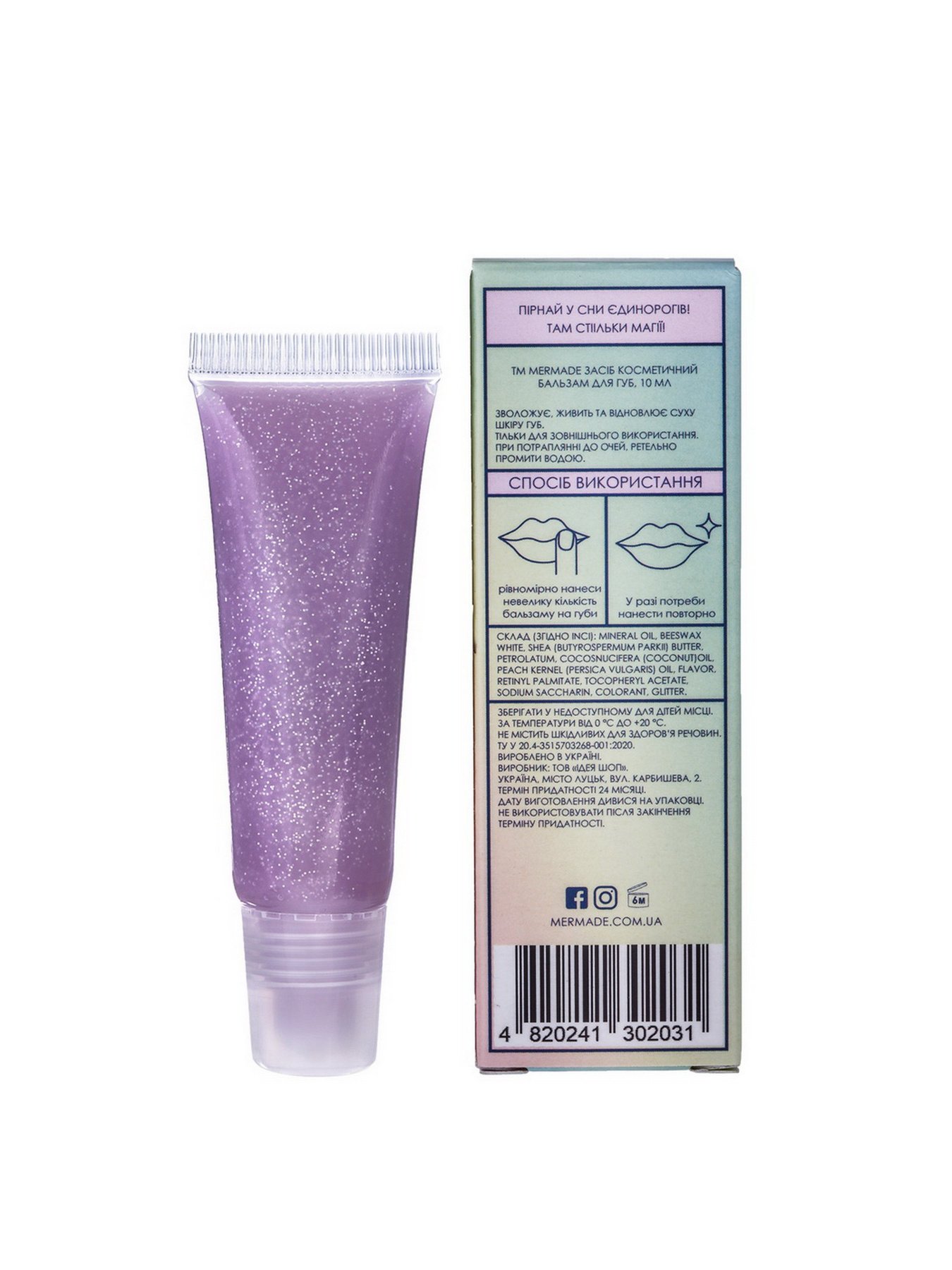 Сияющий бальзам для губ MERMADE модель 4820241302031 Фото