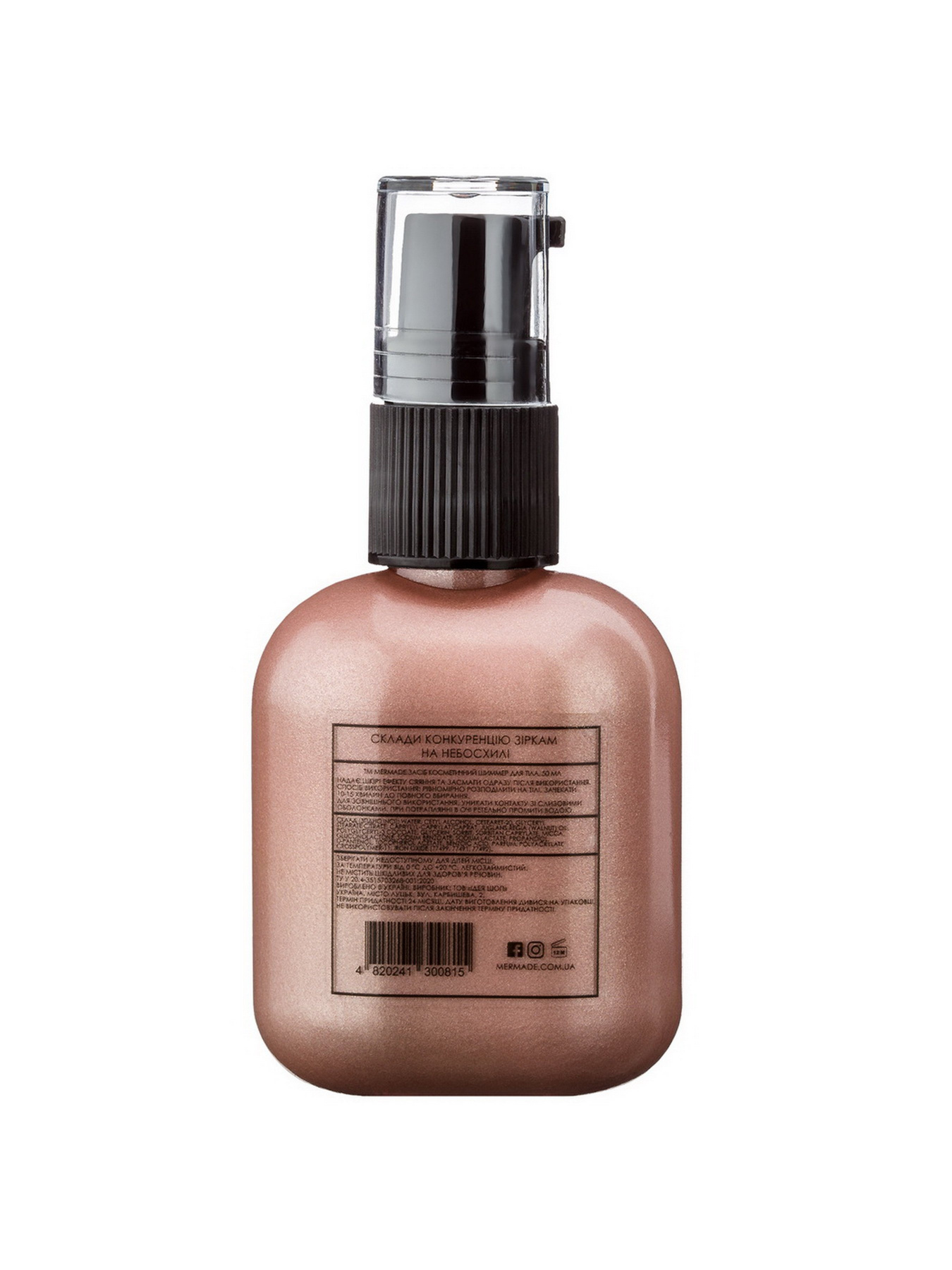 Шиммер для тела MERMADE модель 4820241300815 Фото