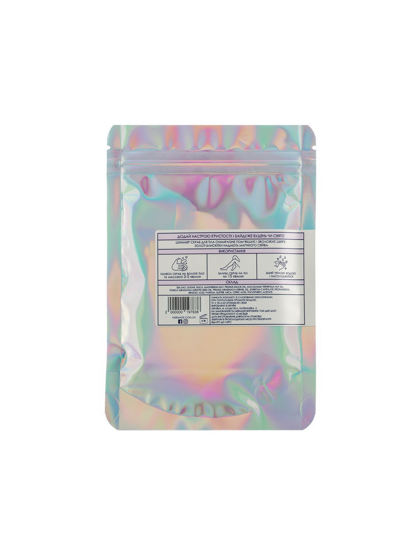 Шимер скраб Champagne MERMADE модель 4820241300426 Фото