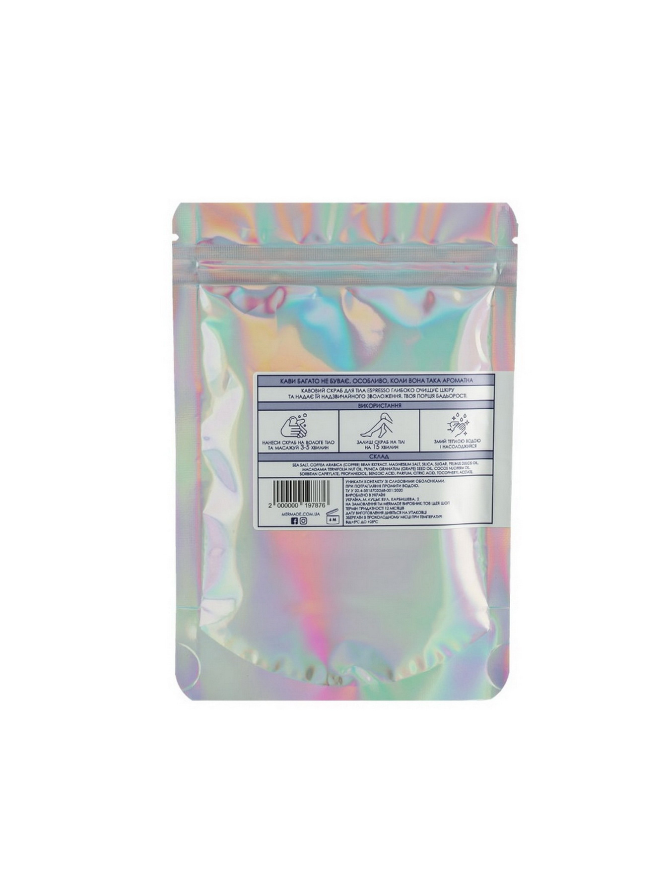 Кавовий скраб MERMADE модель 4820241300457 Фото