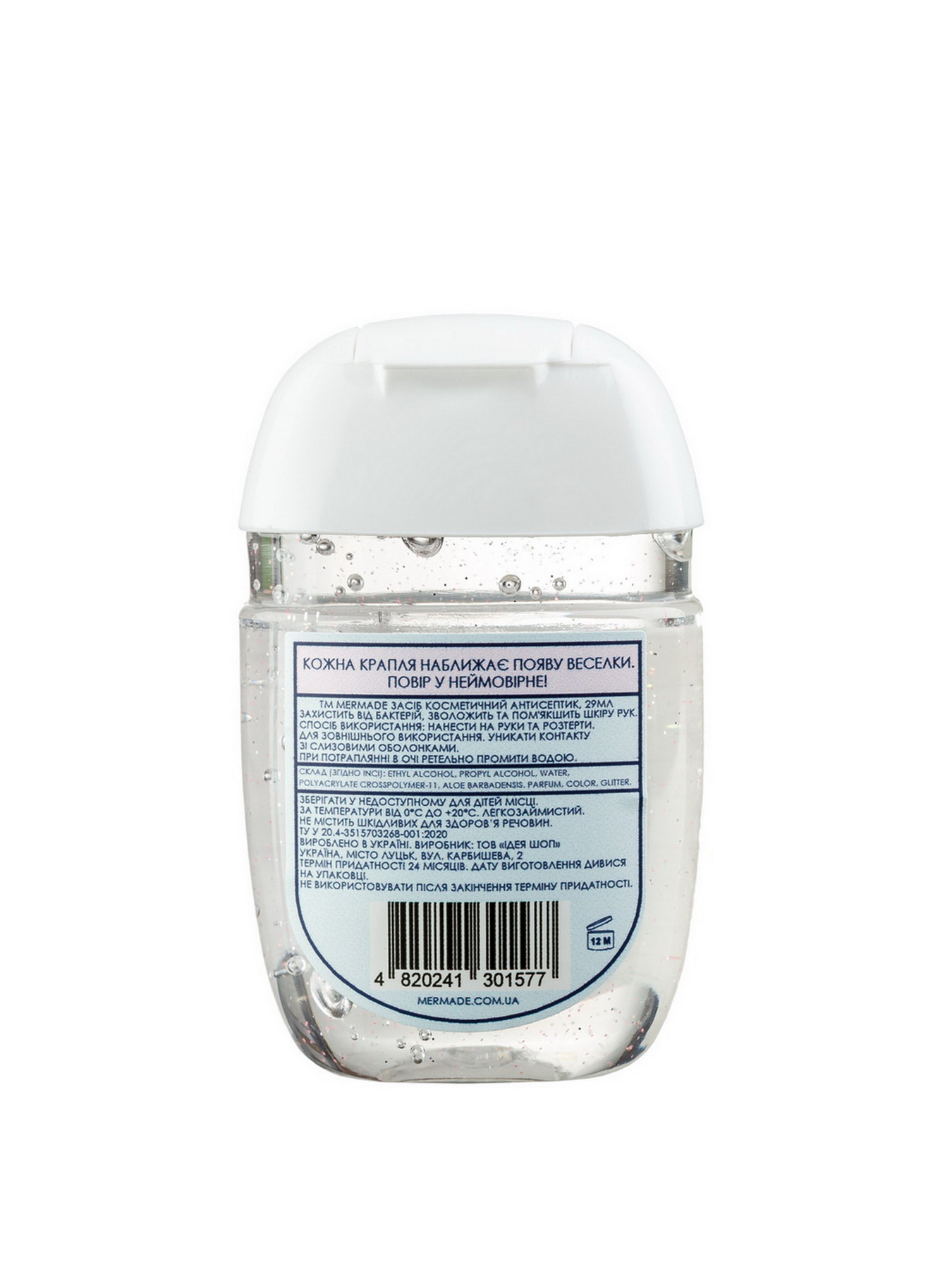 Антисептик для рук MERMADE модель 4820241301577 Фото