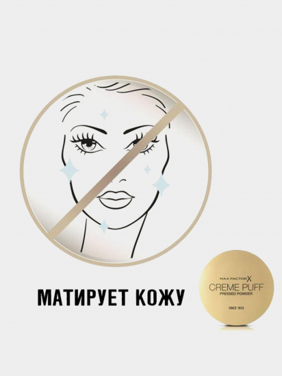 MAX FACTOR ­Пудра компактна Creme Puff Pressed Powder модель 50884391 — фото 6 - INTERTOP